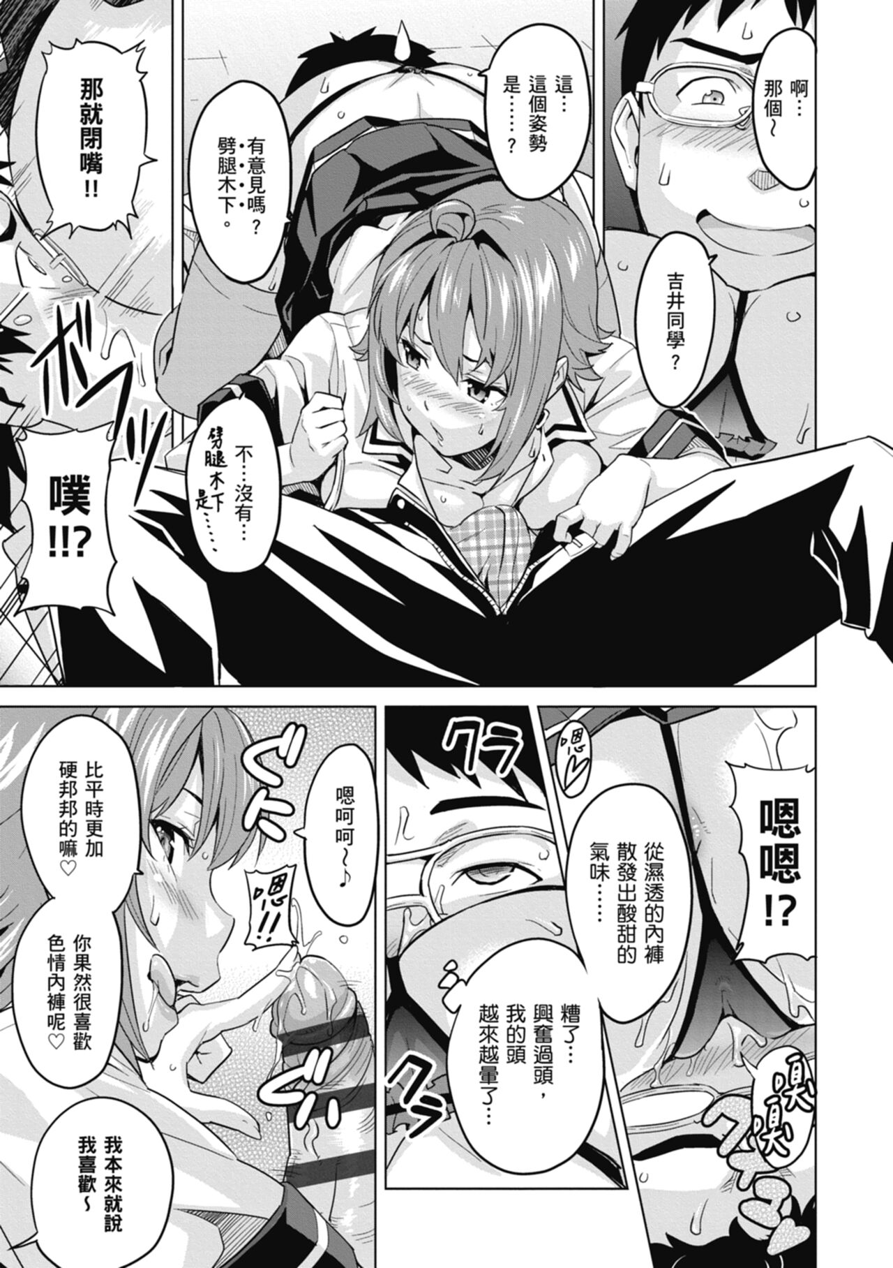 Tsundero Shinsouban - Page 161