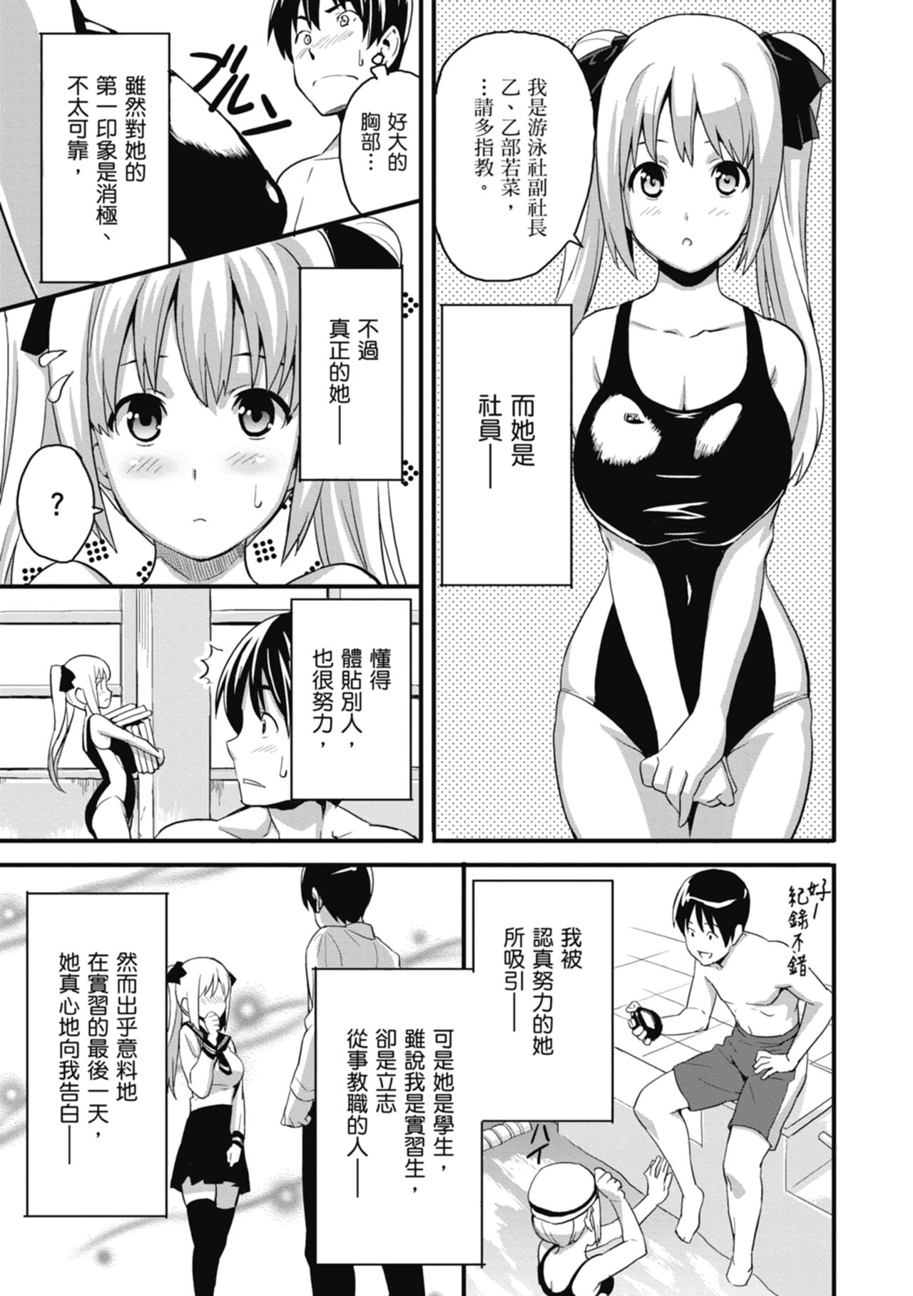 Tsundero Shinsouban - Page 173