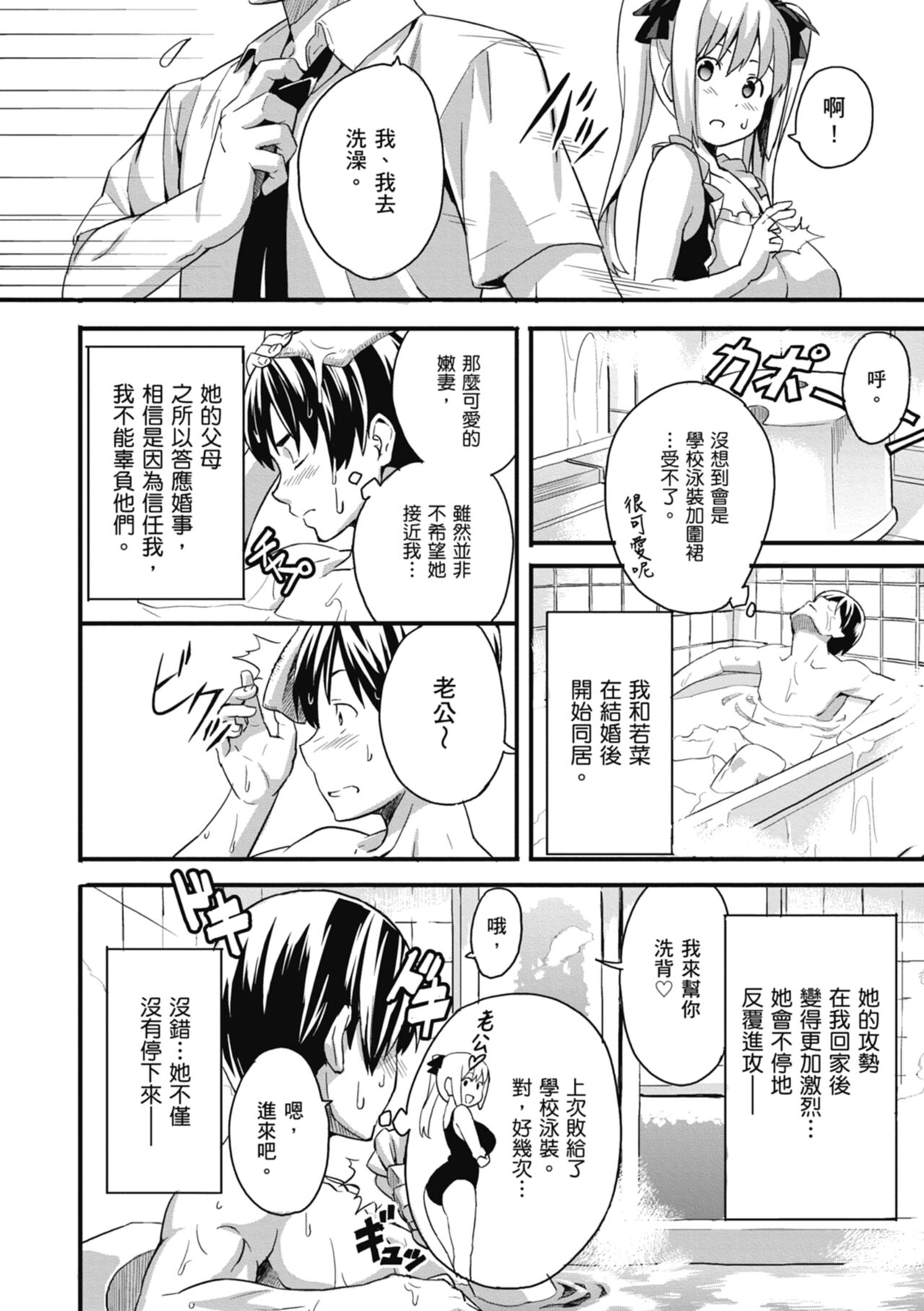 Tsundero Shinsouban - Page 176