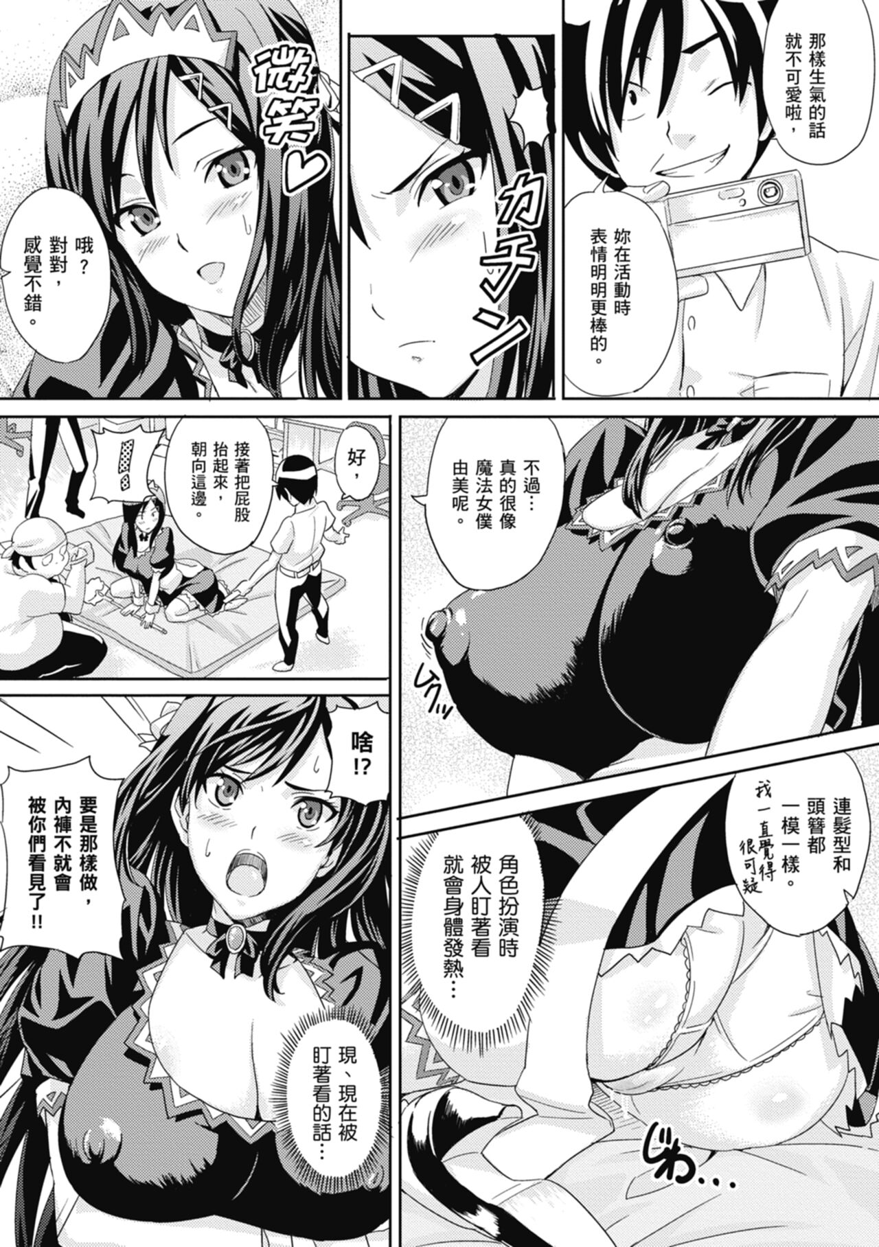 Tsundero Shinsouban - Page 215