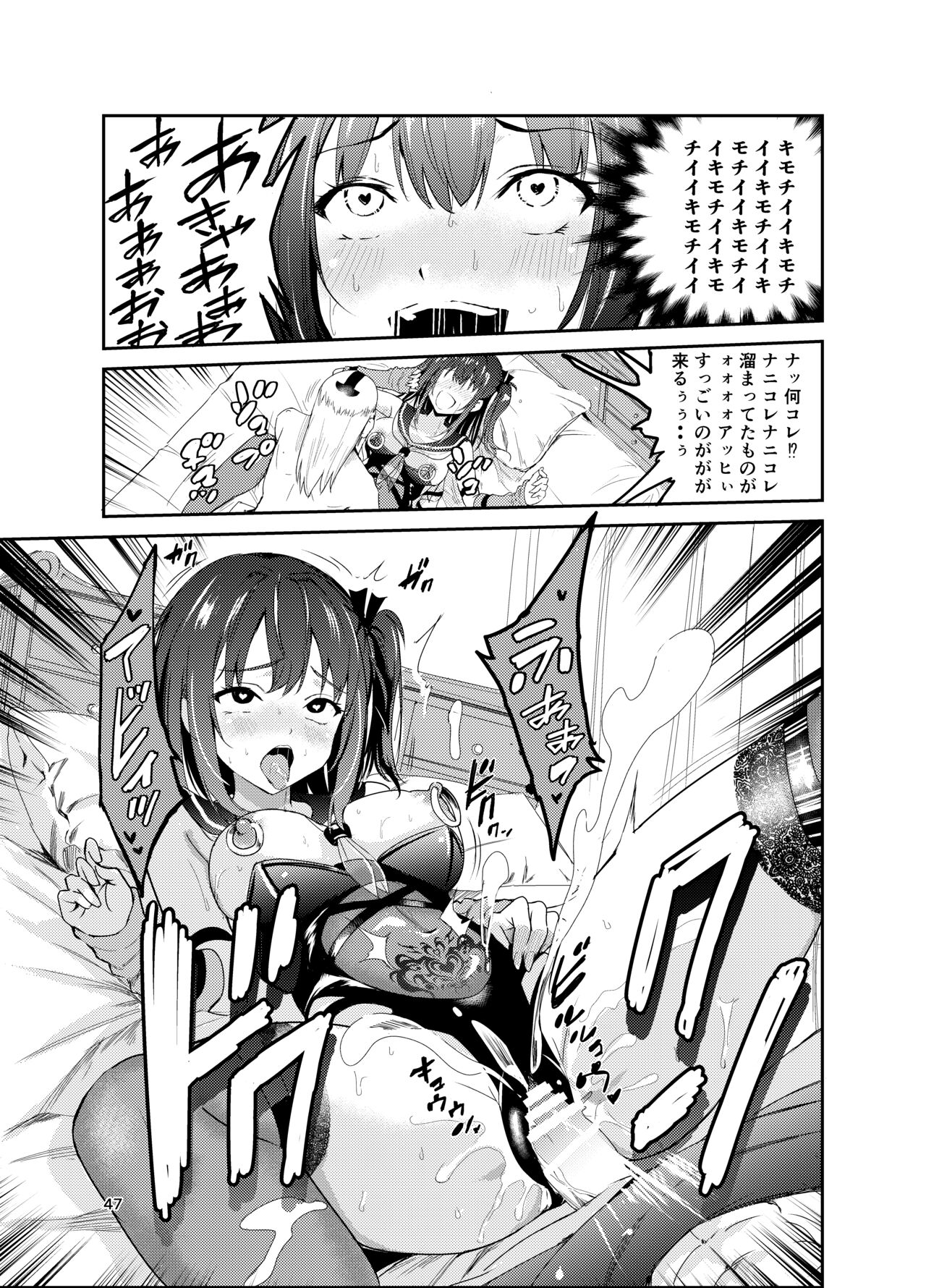 Tsuyagari Mura 8 - Page 46