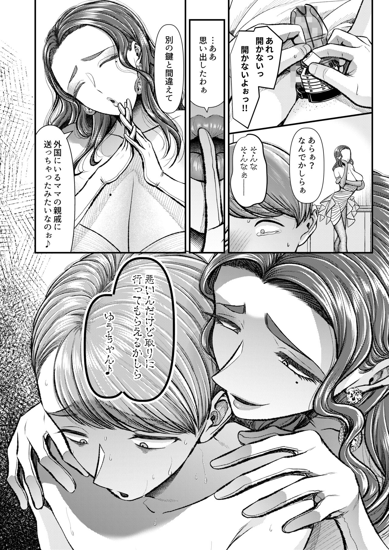 M男向け 雑誌風同人誌 独特のMagazine Vol.9 - Page 31