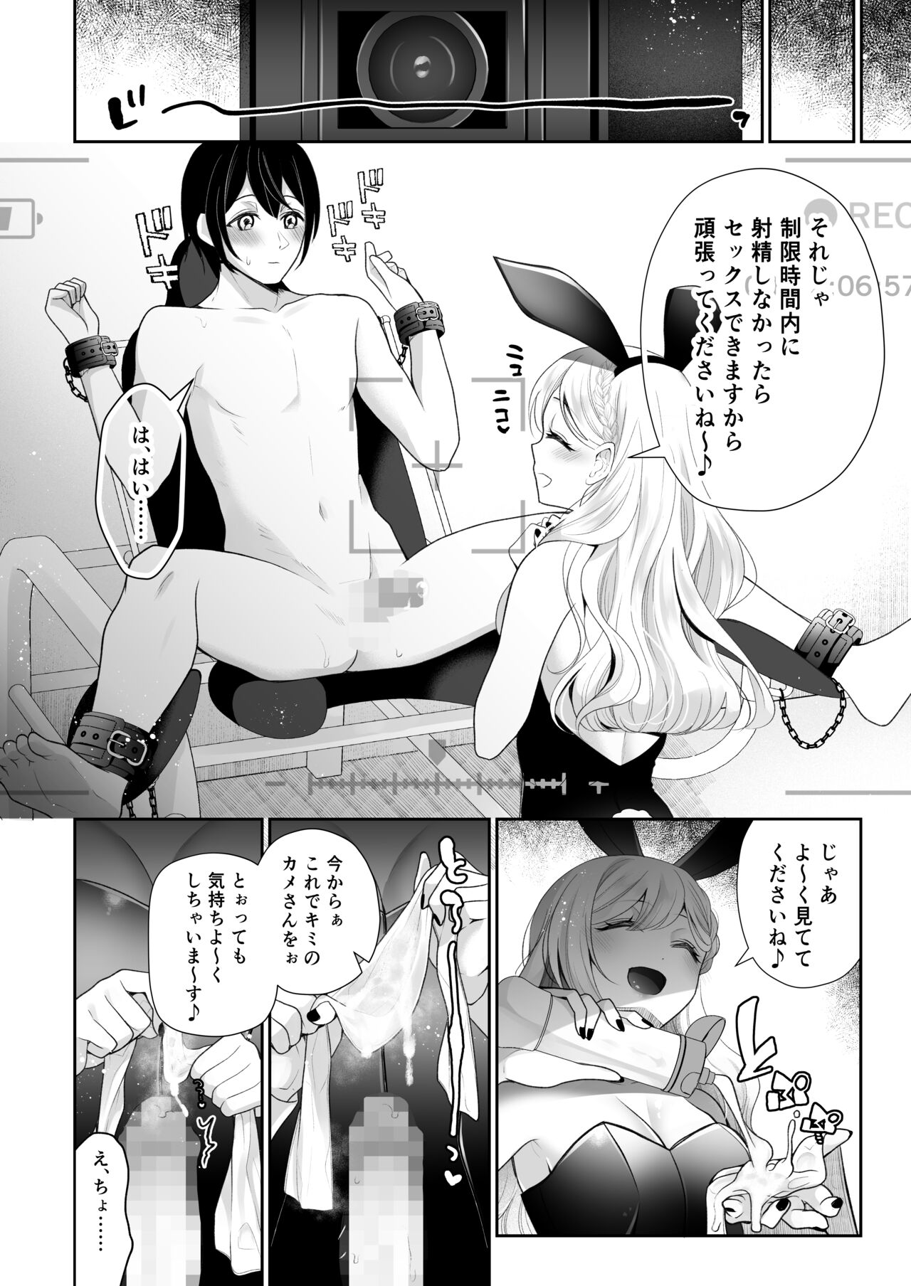M男向け 雑誌風同人誌 独特のMagazine Vol.9 - Page 47