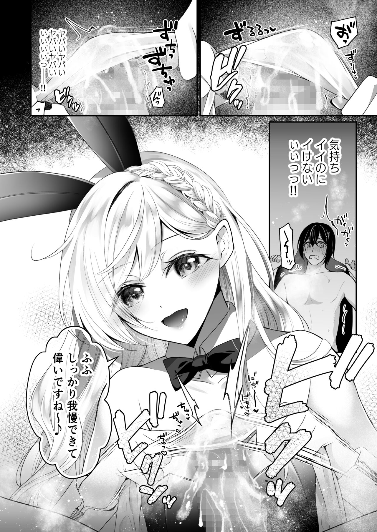 M男向け 雑誌風同人誌 独特のMagazine Vol.9 - Page 49