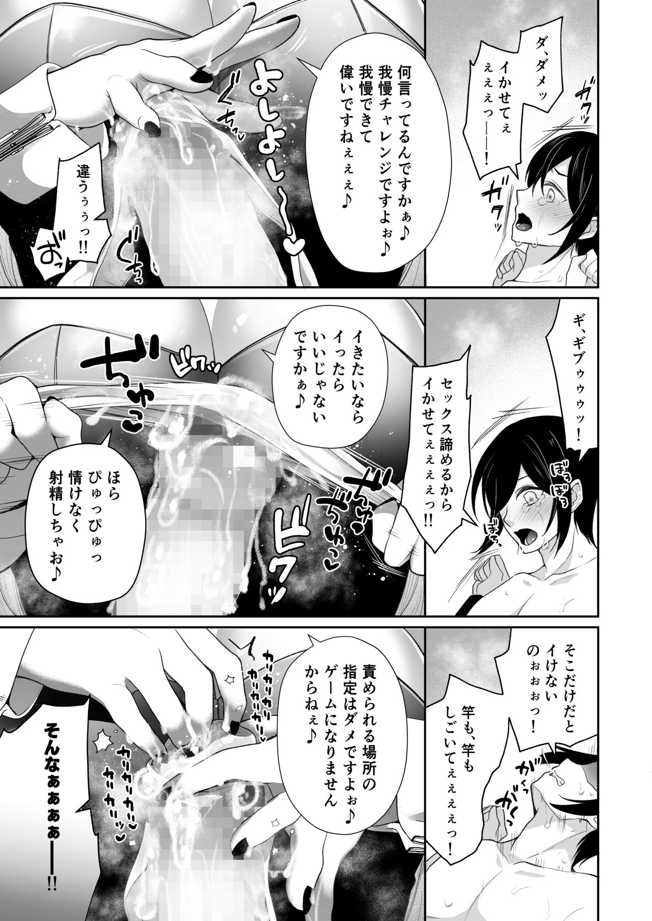 M男向け 雑誌風同人誌 独特のMagazine Vol.9 - Page 50