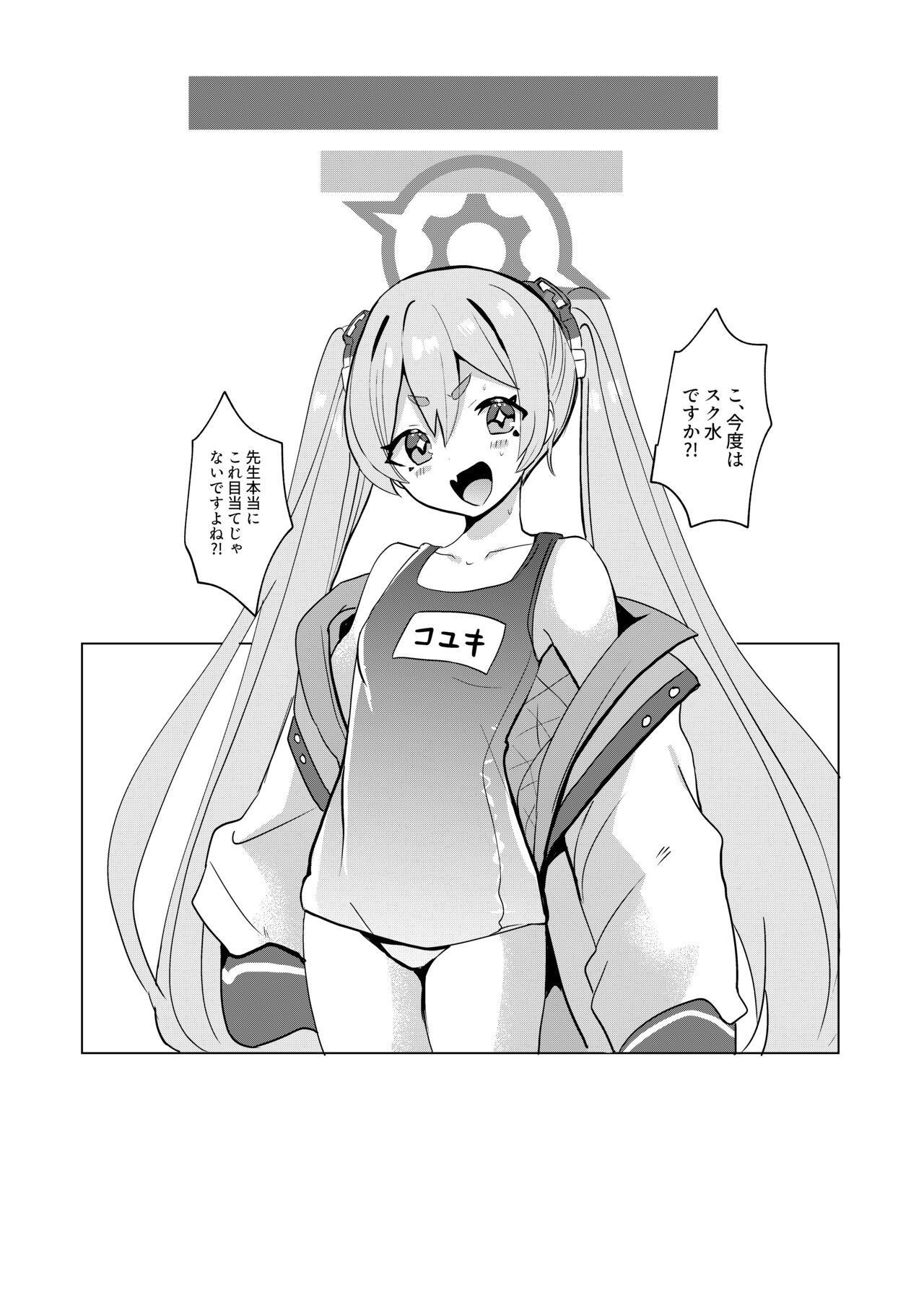 Koyuki@Gyaku Bunny - Page 16