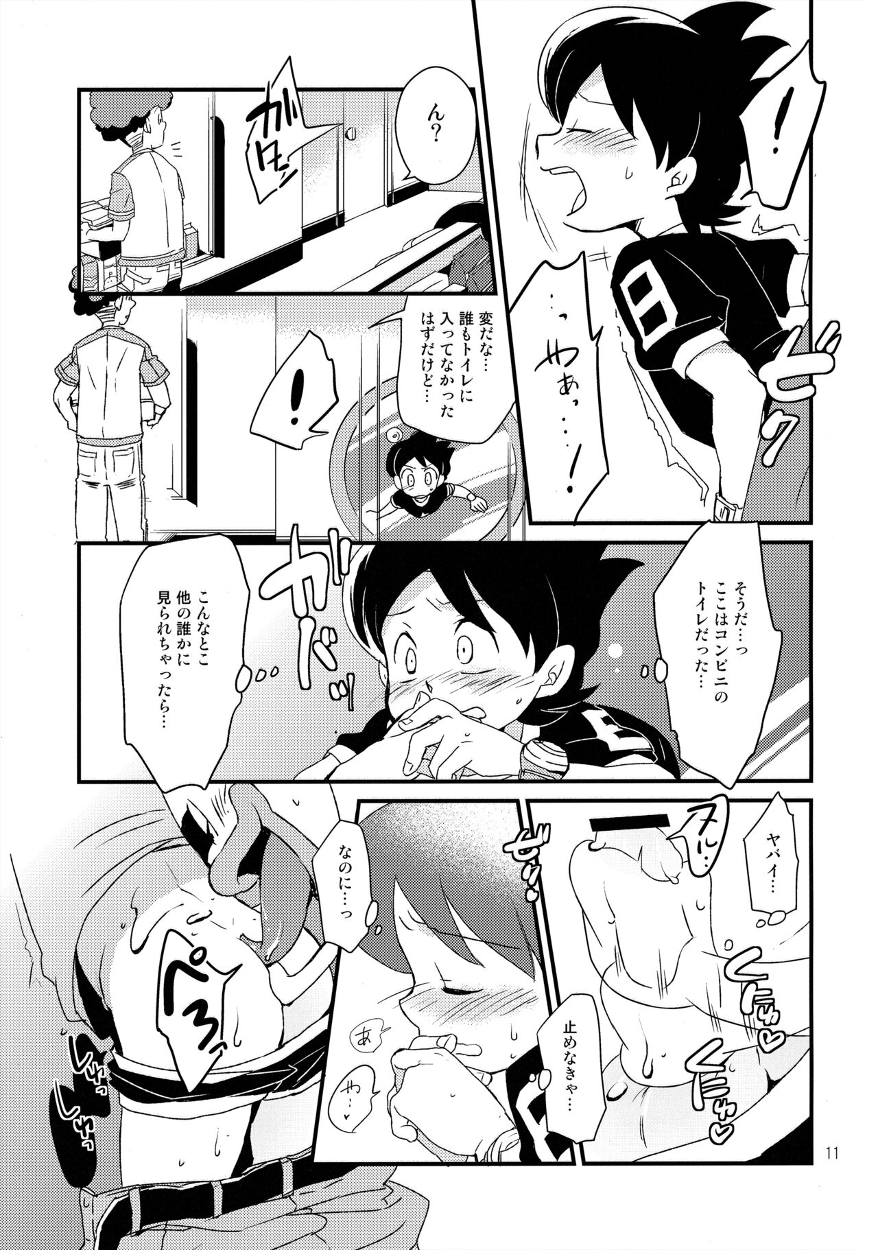 用法をお守り正しくご利用ください - Page 10