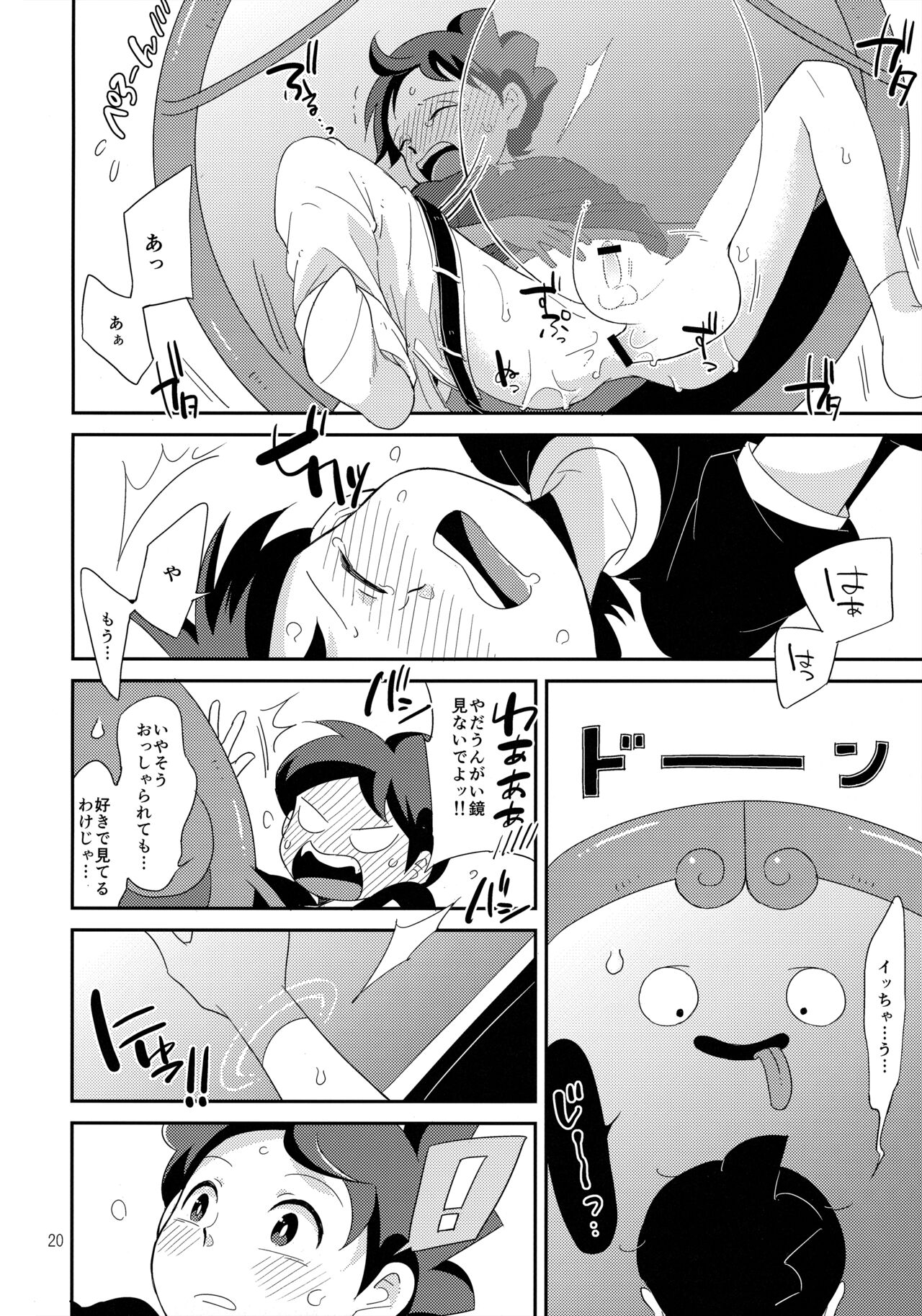 用法をお守り正しくご利用ください - Page 19