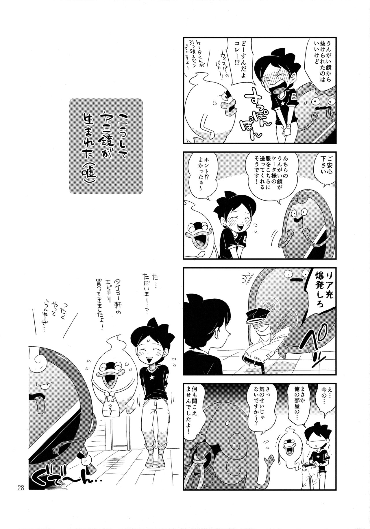 用法をお守り正しくご利用ください - Page 27