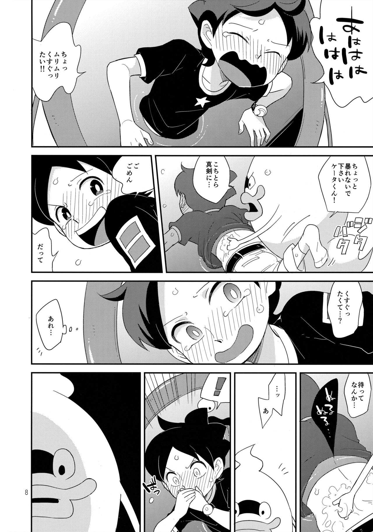 用法をお守り正しくご利用ください - Page 7