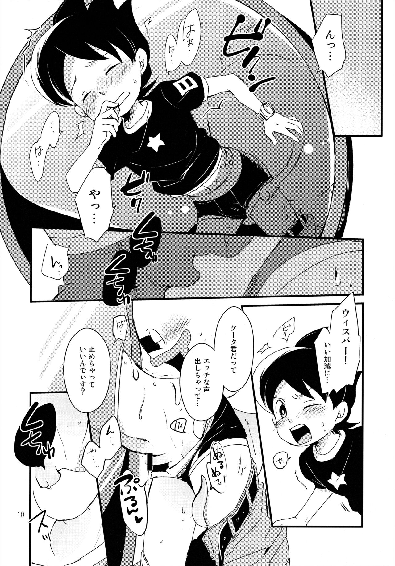 用法をお守り正しくご利用ください - Page 9