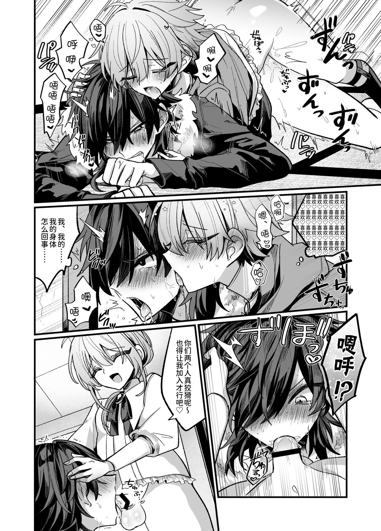 近所のガキを誘拐したらわからせメスイキ地獄が待っていた本 - Page 18