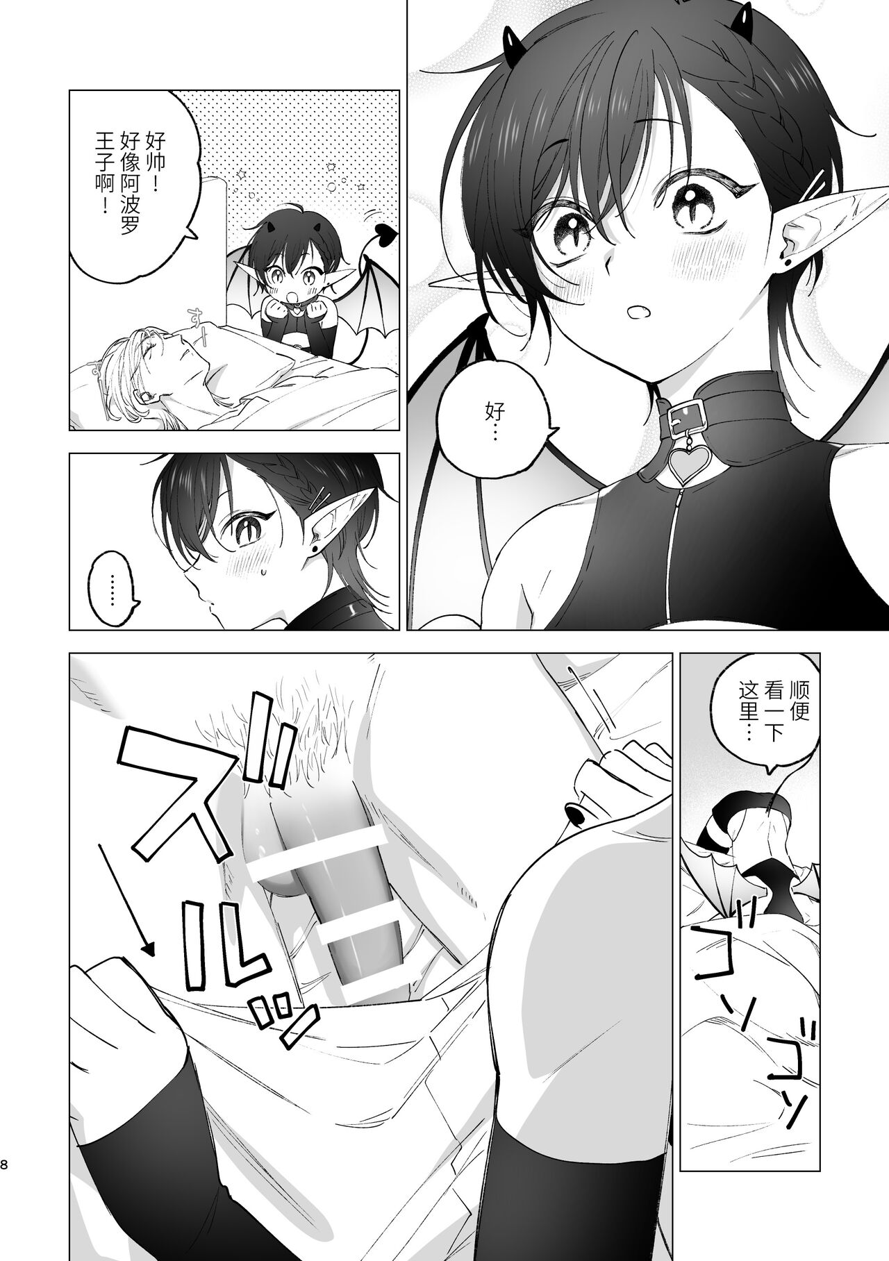 Preview page 7