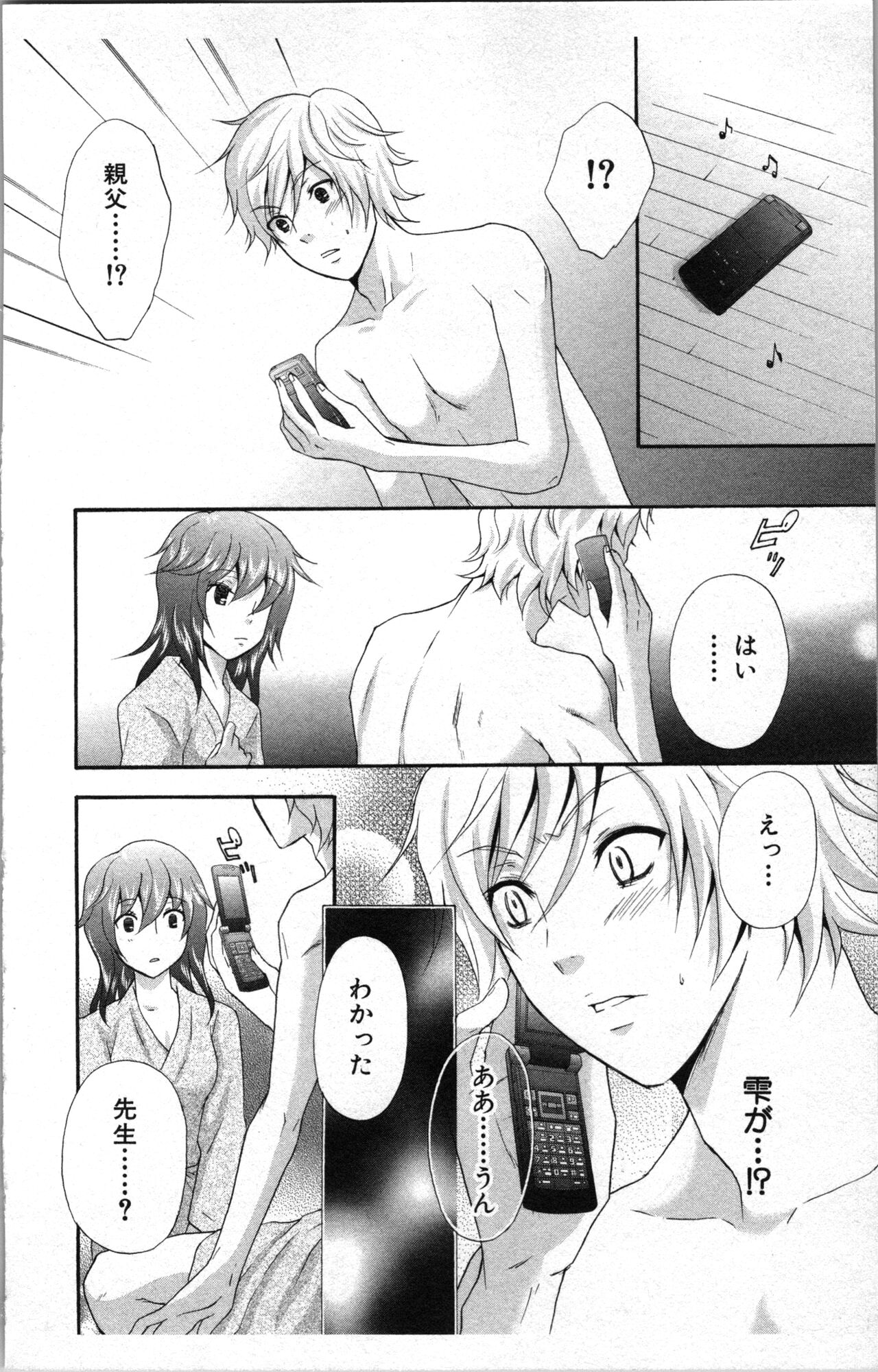Abunai Fujun Isei Kouyuu 2 - Page 128