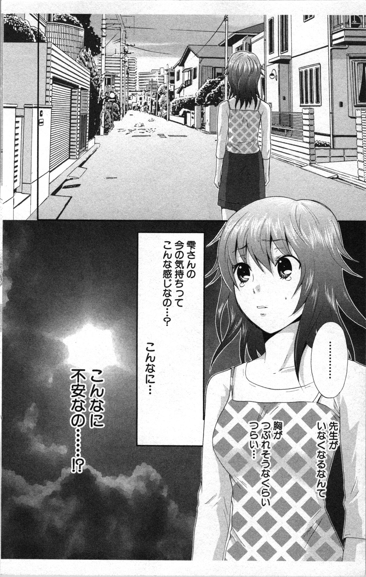 Abunai Fujun Isei Kouyuu 2 - Page 132