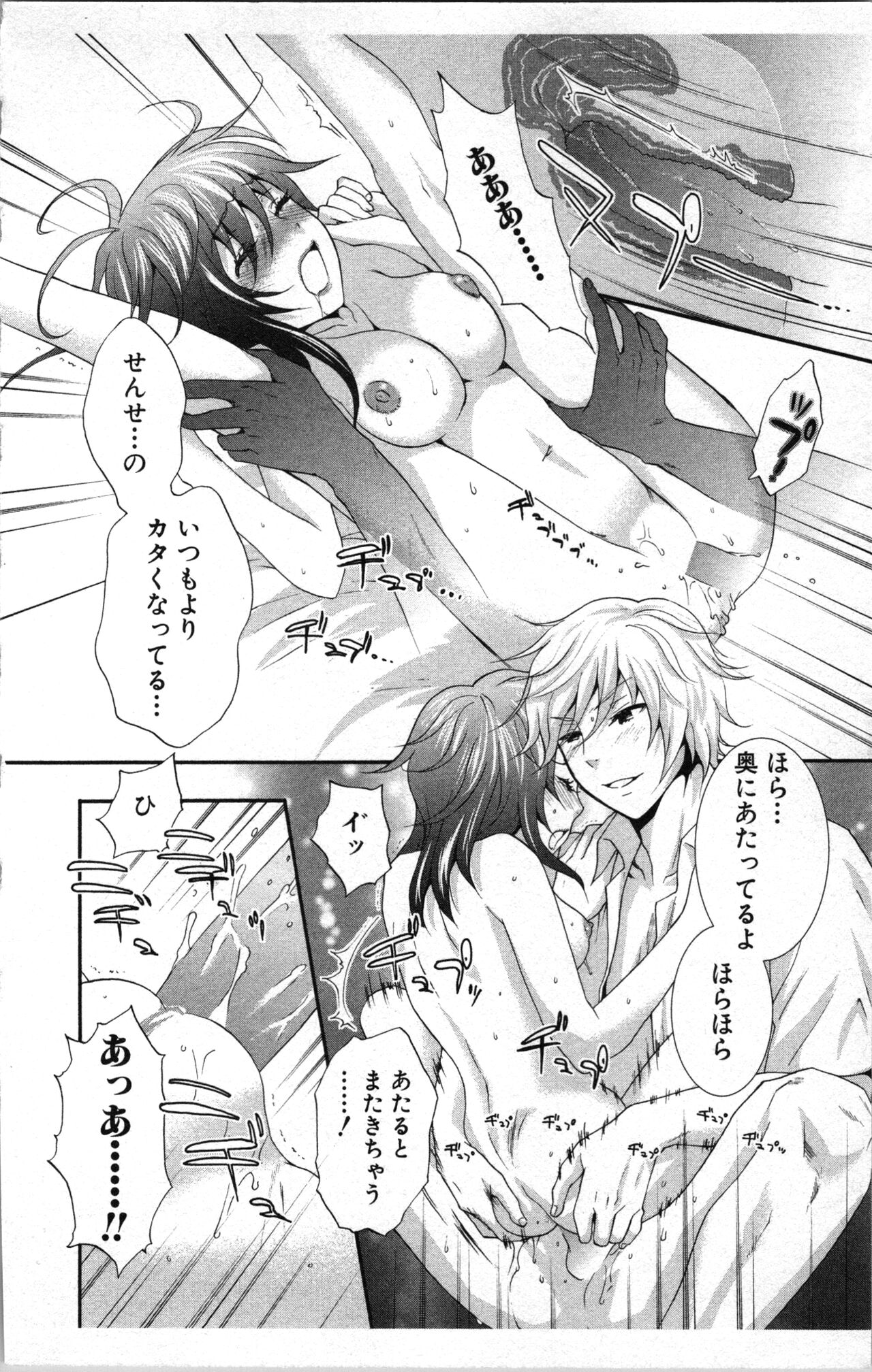Abunai Fujun Isei Kouyuu 2 - Page 152