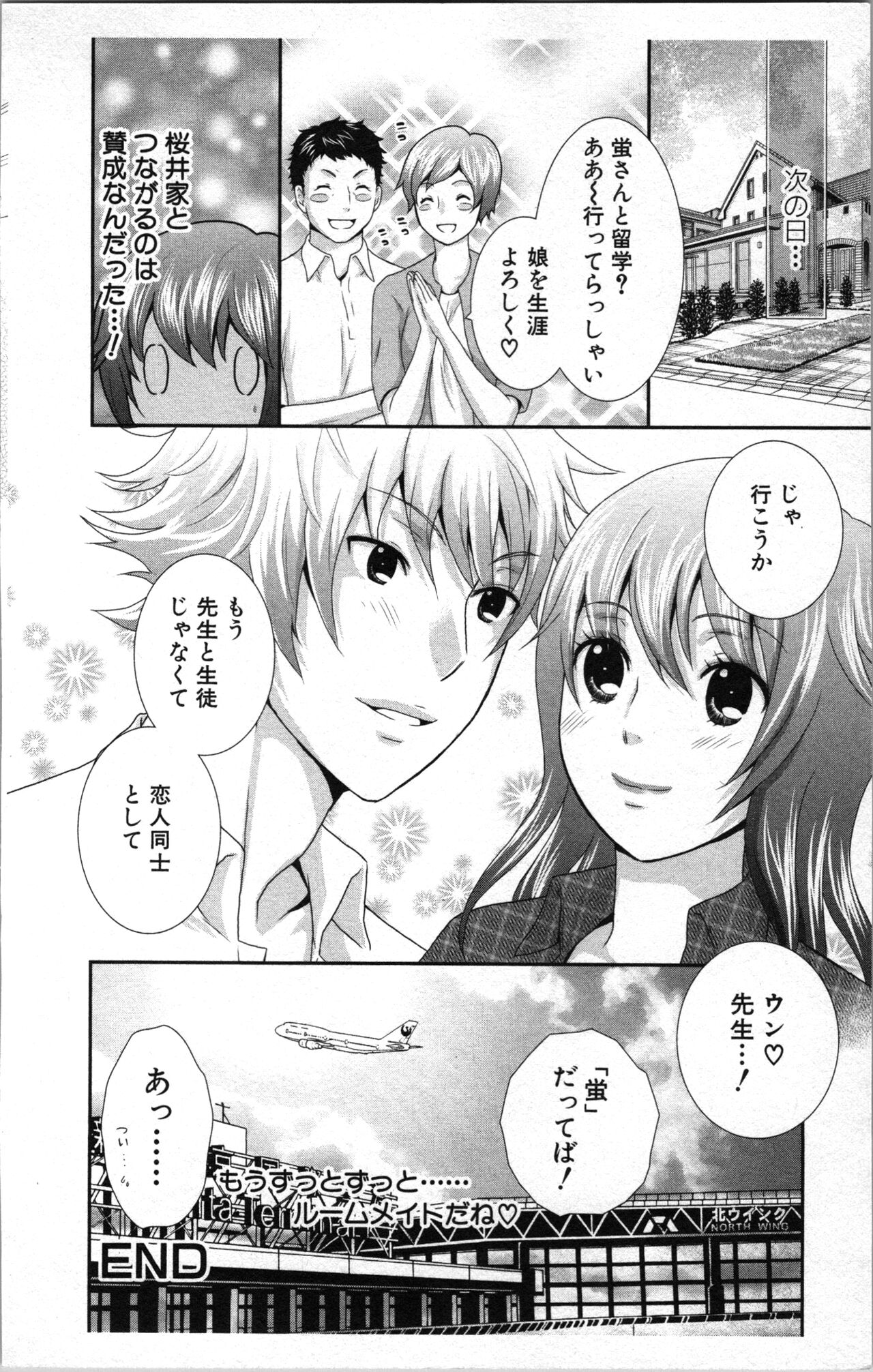 Abunai Fujun Isei Kouyuu 2 - Page 178