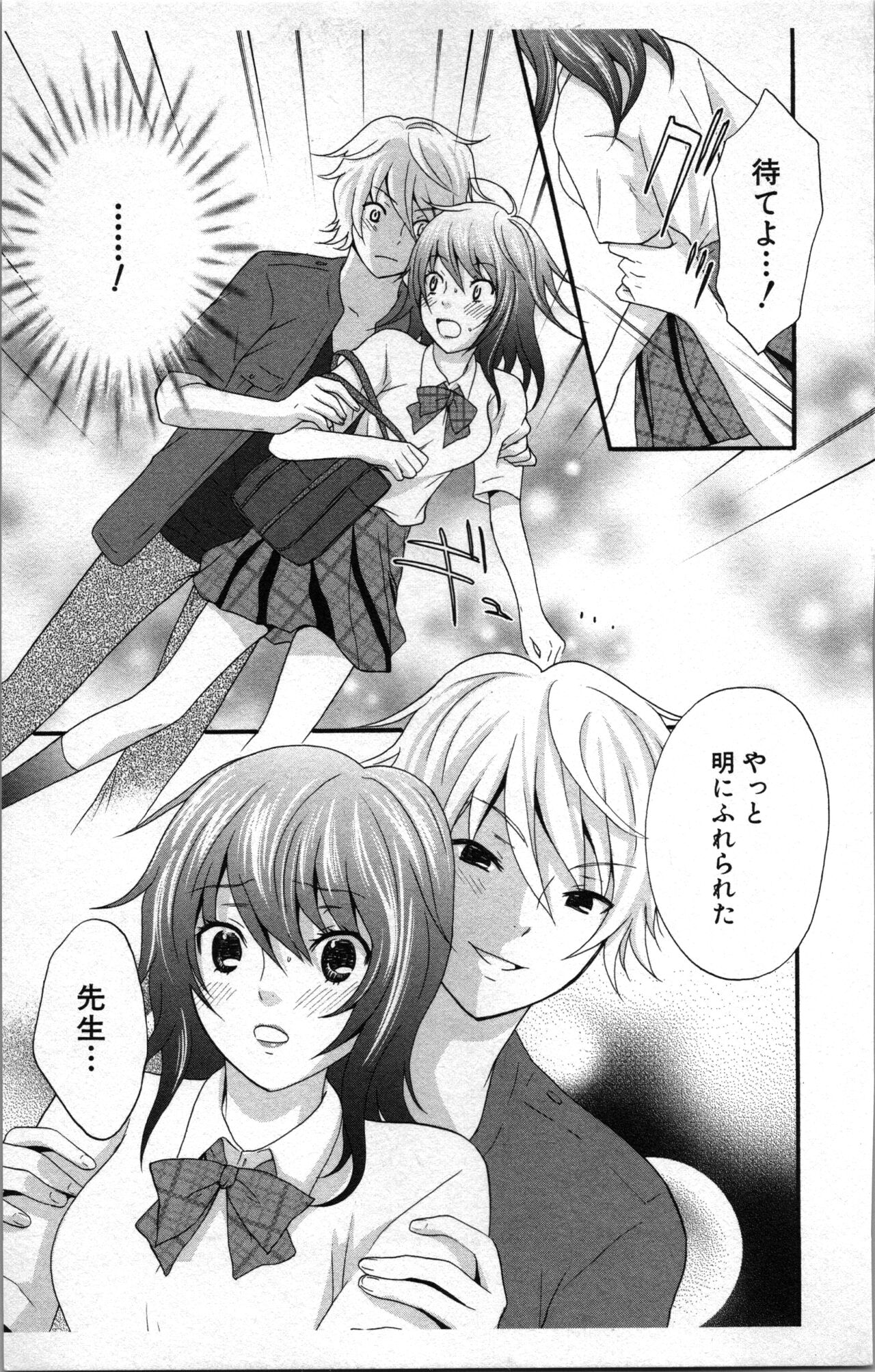 Abunai Fujun Isei Kouyuu 2 - Page 35