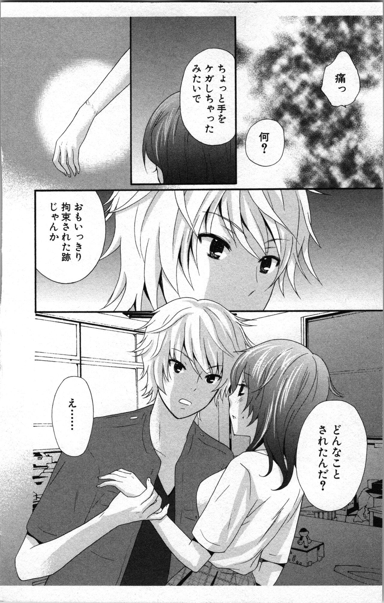 Abunai Fujun Isei Kouyuu 2 - Page 42
