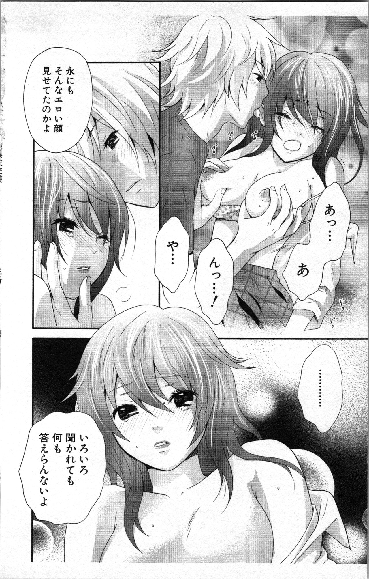 Abunai Fujun Isei Kouyuu 2 - Page 44