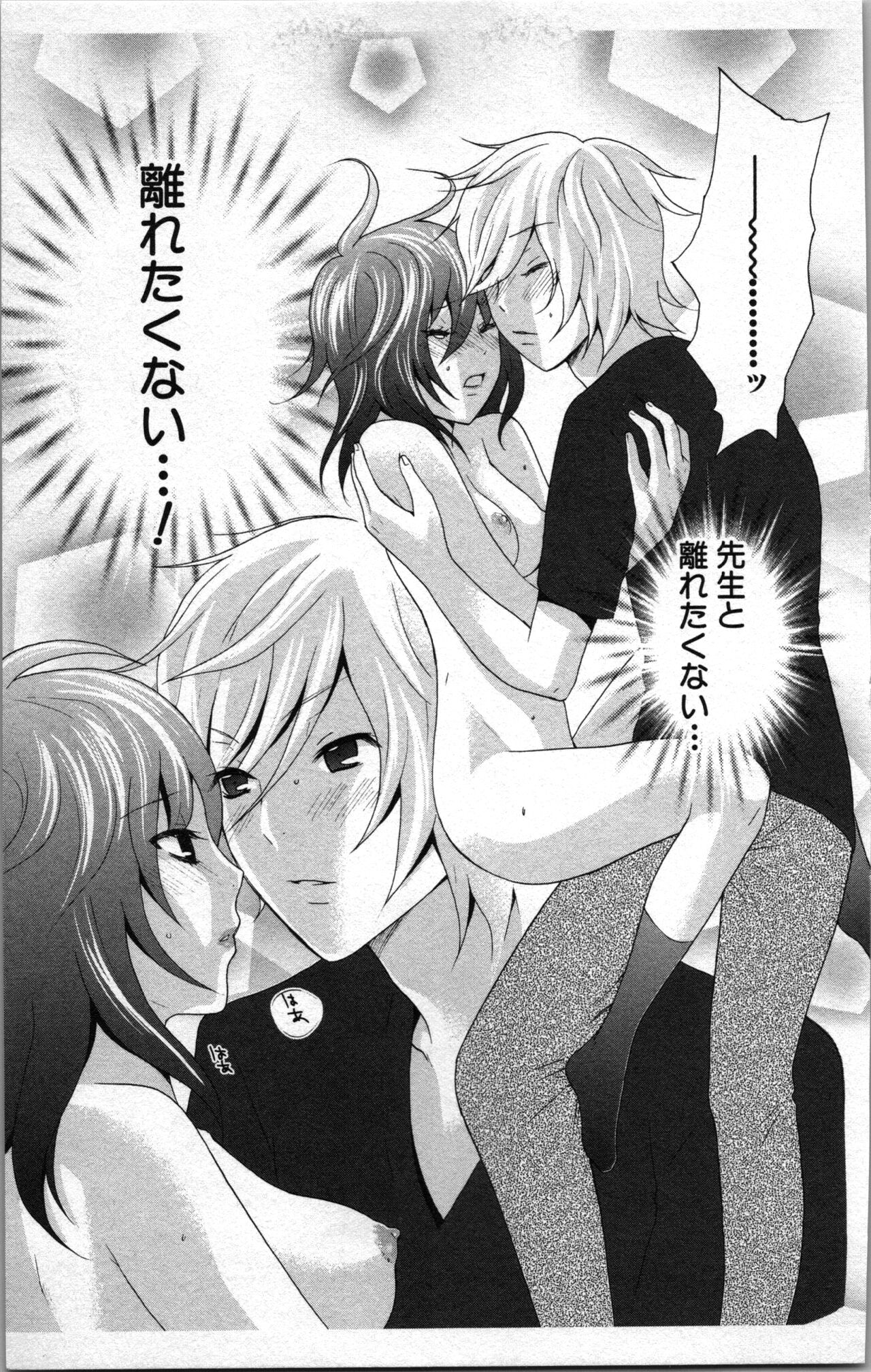 Abunai Fujun Isei Kouyuu 2 - Page 51