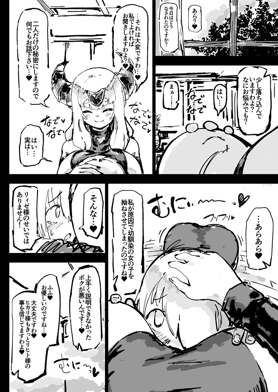 Ikyou no Reizoku - pagan slave - Page 44
