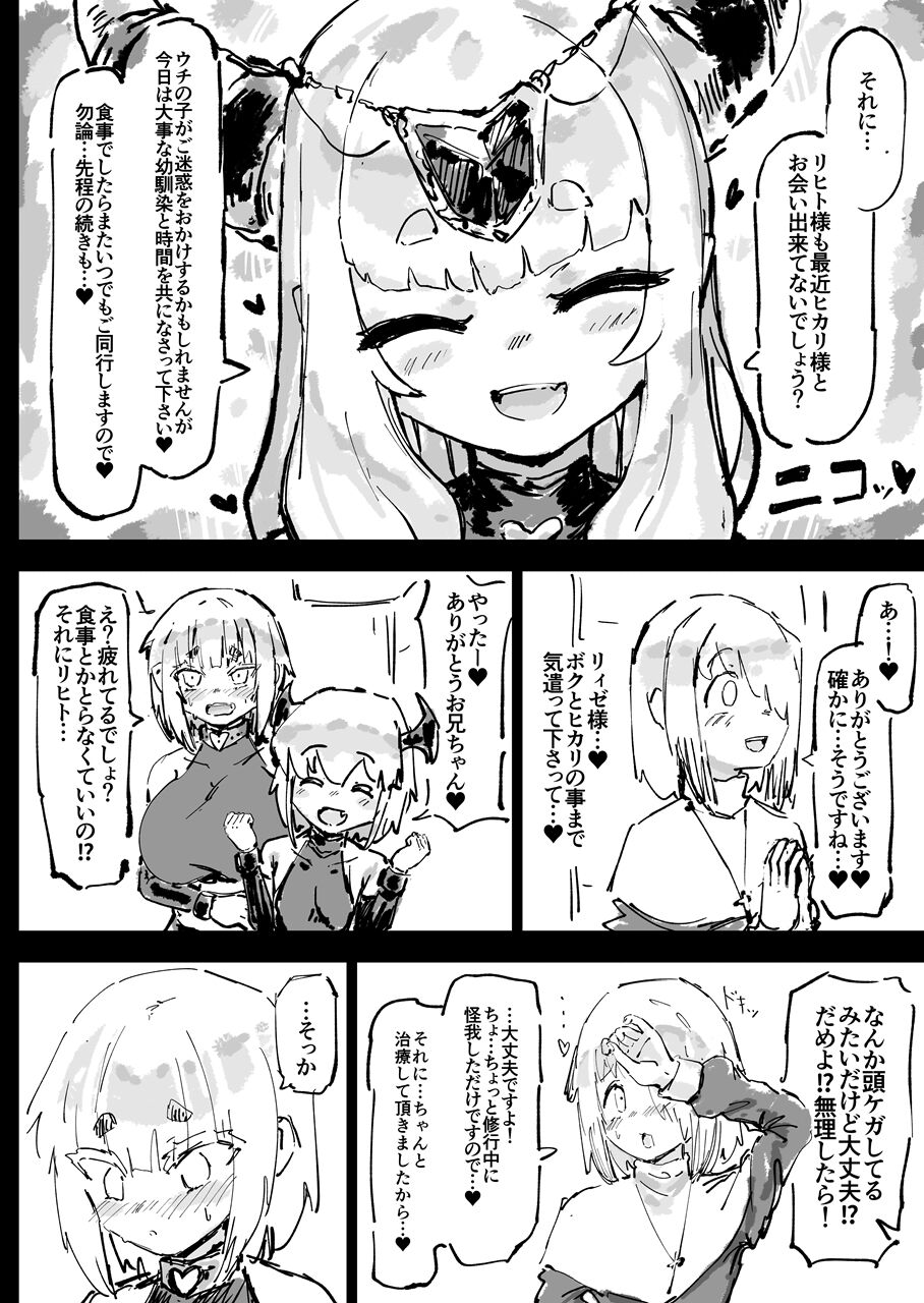 Ikyou no Reizoku - pagan slave - Page 56