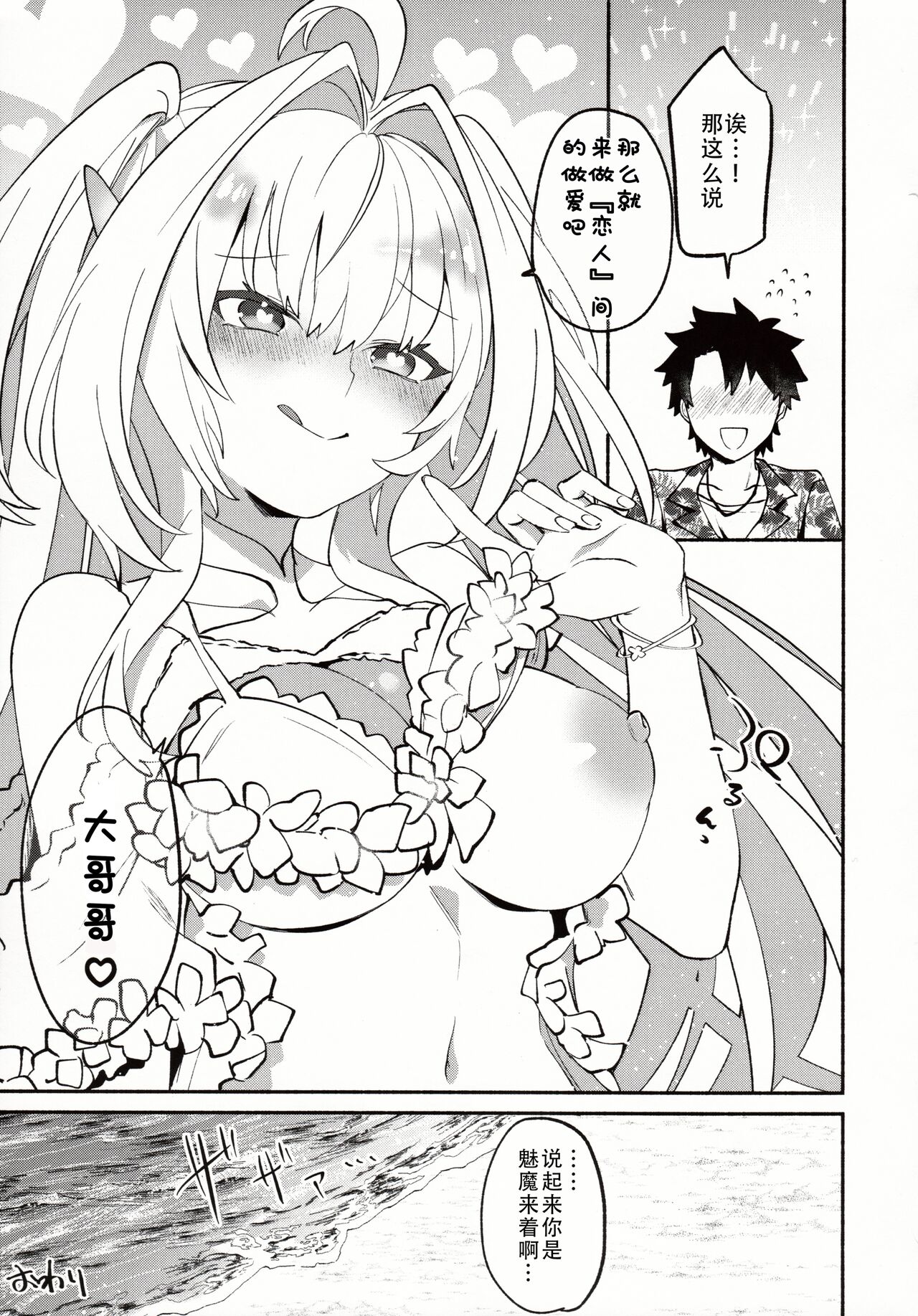 Hana no Oneesan no Ero Hon | 喜欢花的姐姐的工口本 - Page 28