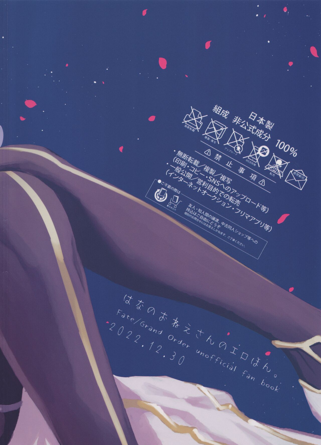Hana no Oneesan no Ero Hon | 喜欢花的姐姐的工口本 - Page 30