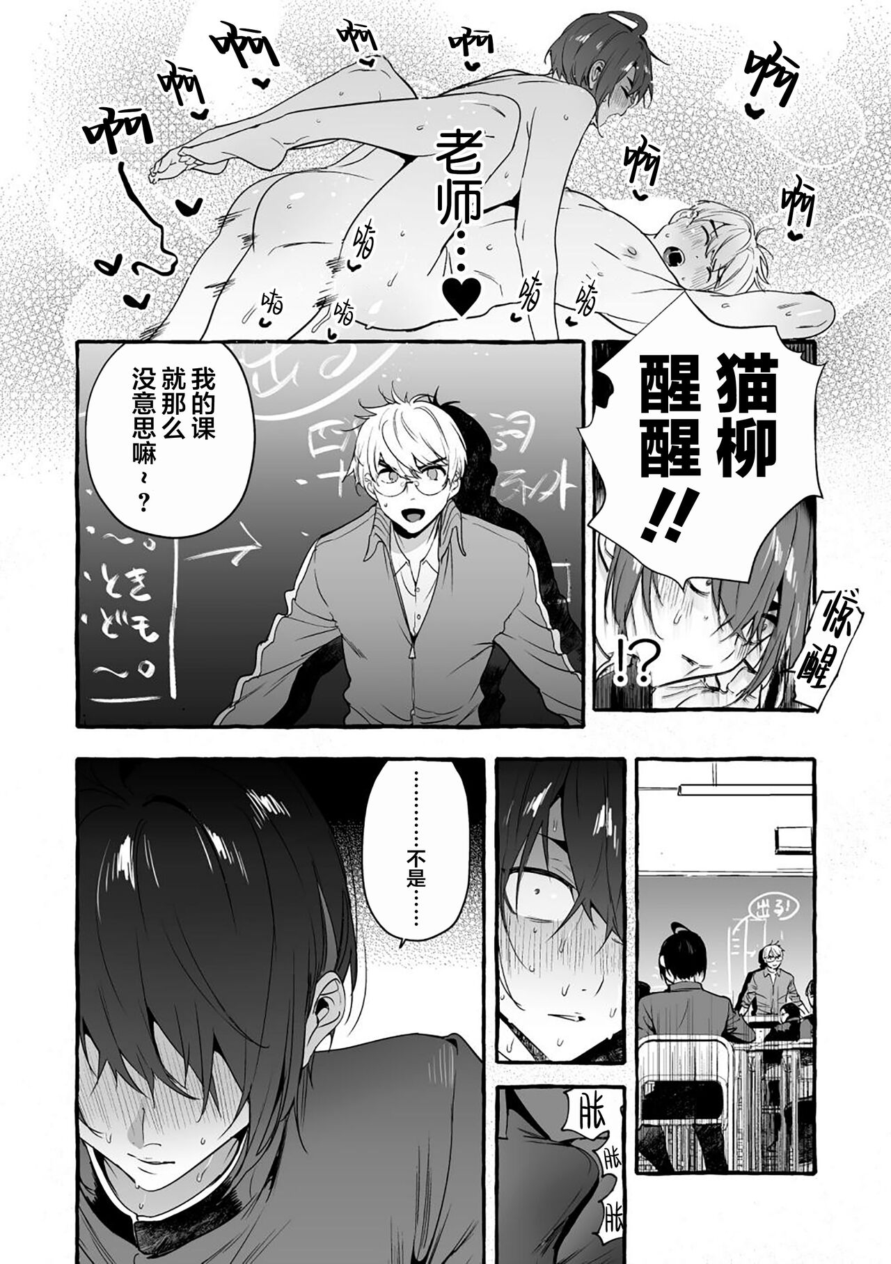 Wanwan Ogifu-san Kiwami Gekan | 汪汪继父下 - Page 10