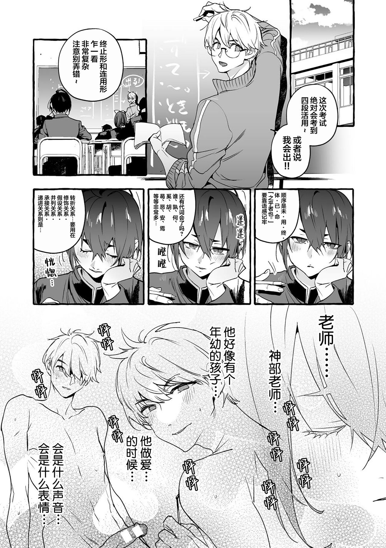 Wanwan Ogifu-san Kiwami Gekan | 汪汪继父下 - Page 7