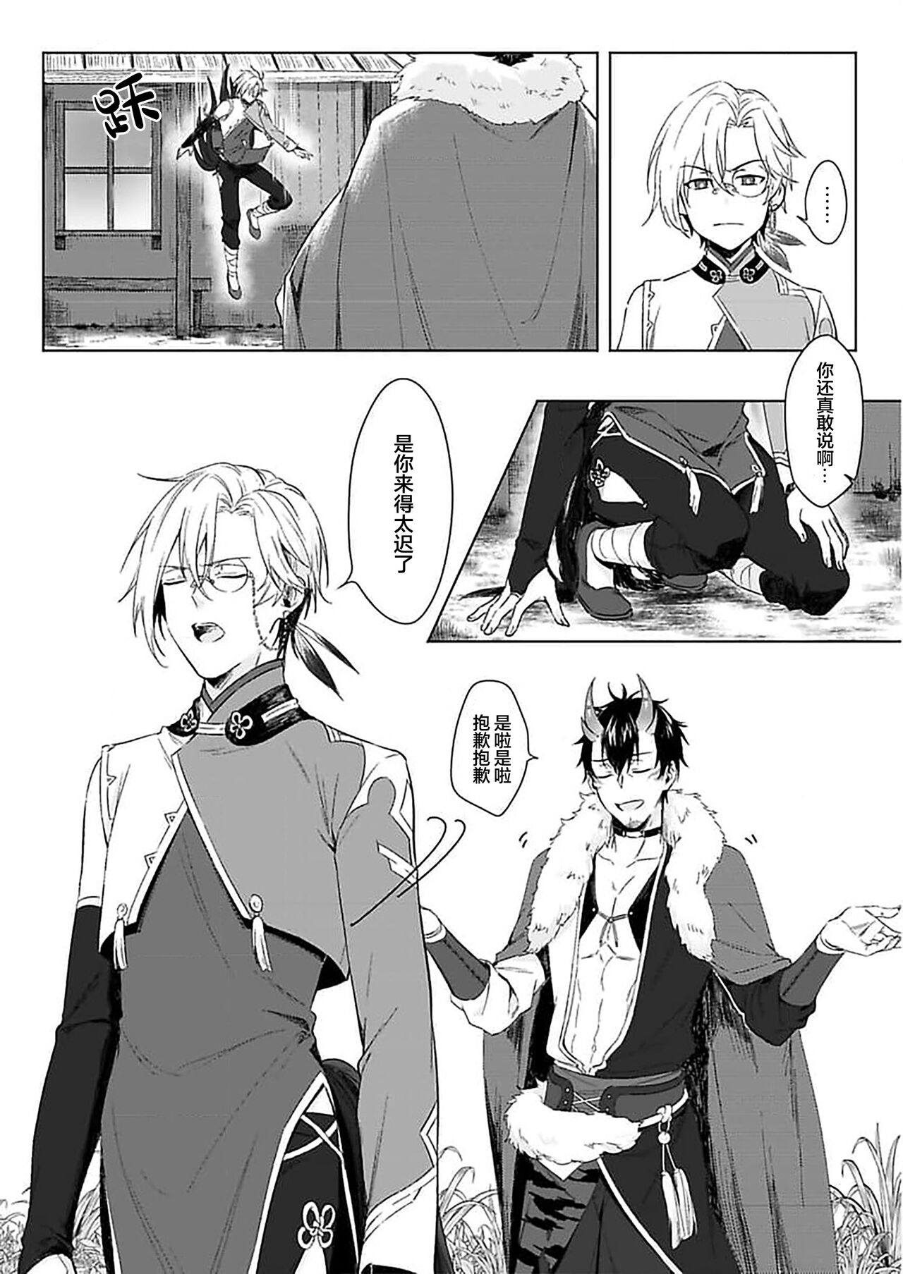 Preview page 6