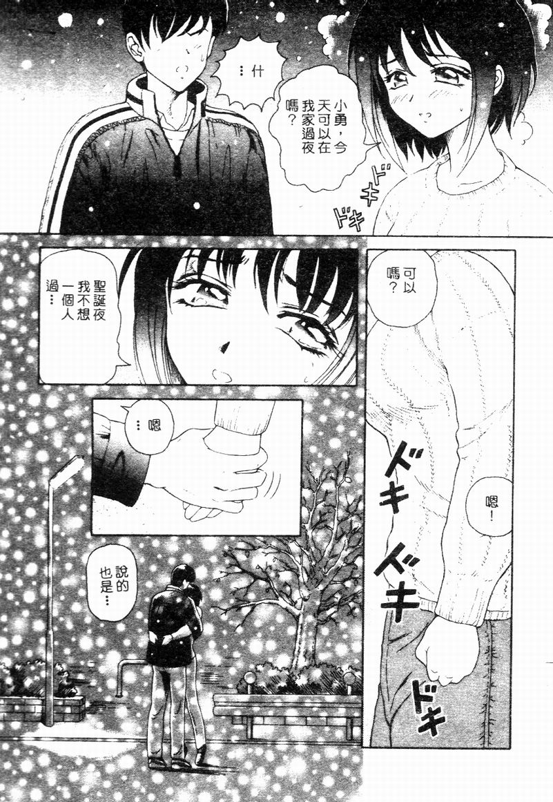Blue Heaven - Page 129