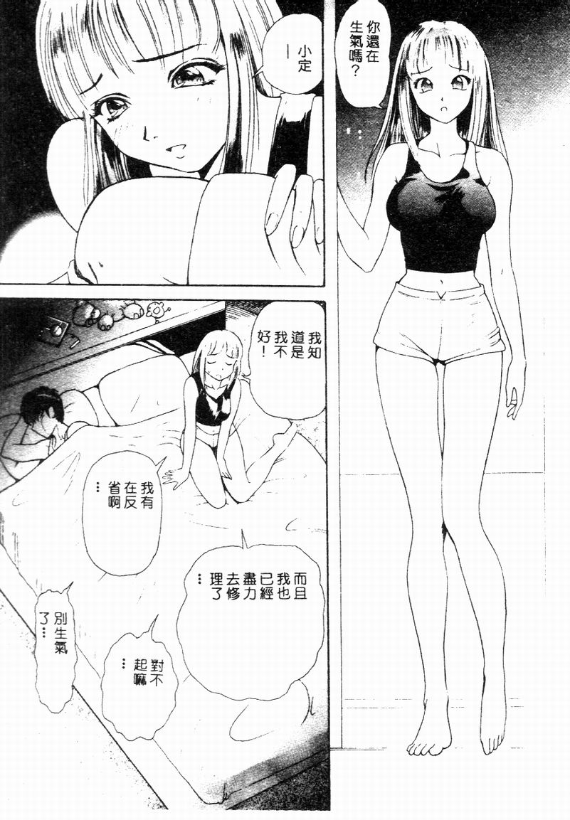 Blue Heaven - Page 161