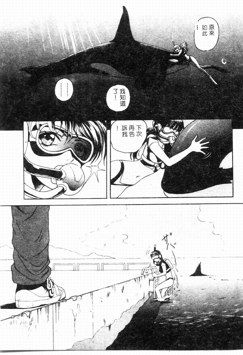 Blue Heaven - Page 25