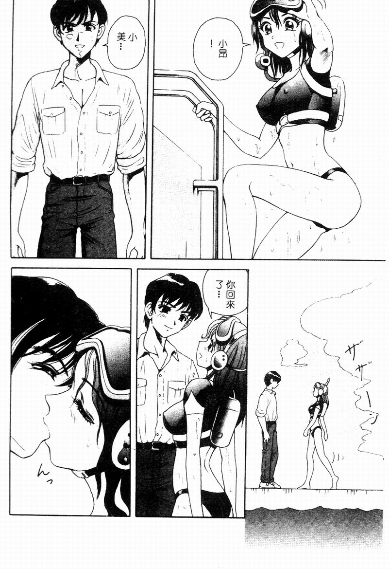 Blue Heaven - Page 26
