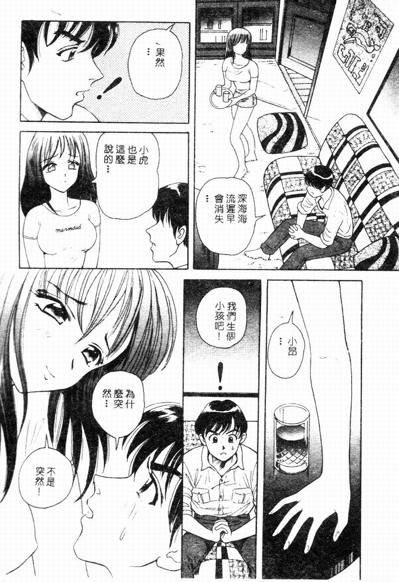 Blue Heaven - Page 28