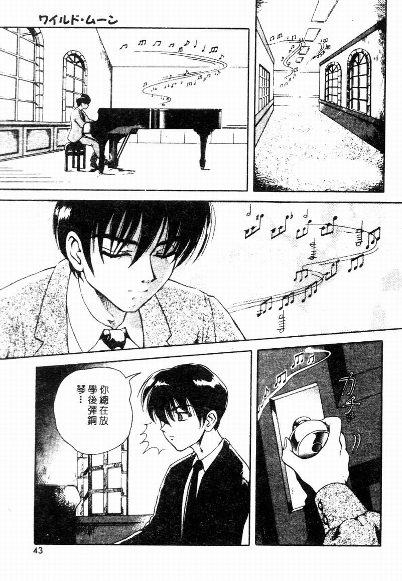 Blue Heaven - Page 41