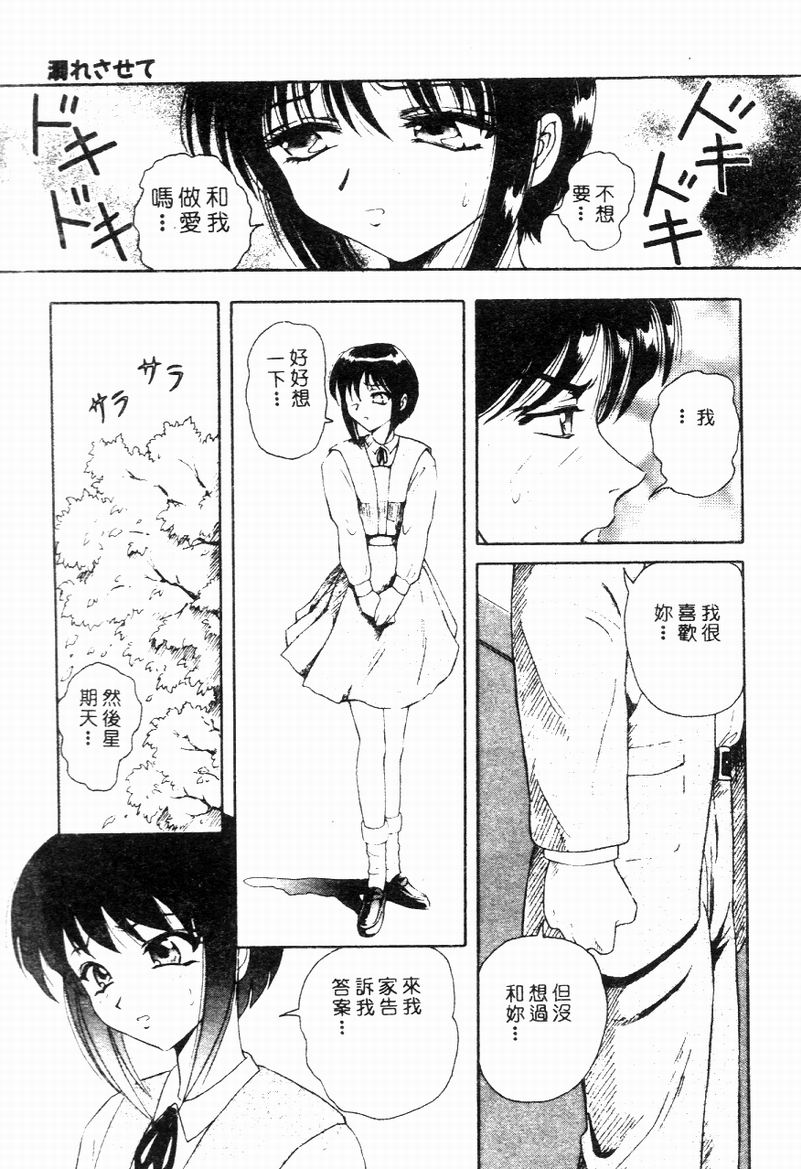 Blue Heaven - Page 9
