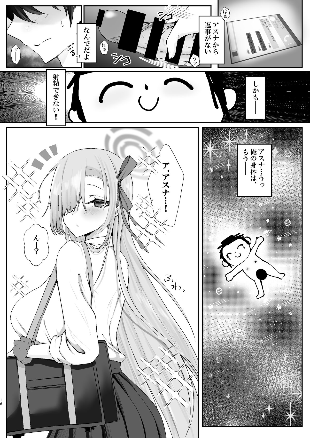 Goshujin-sama Boshuuchuu - Page 15