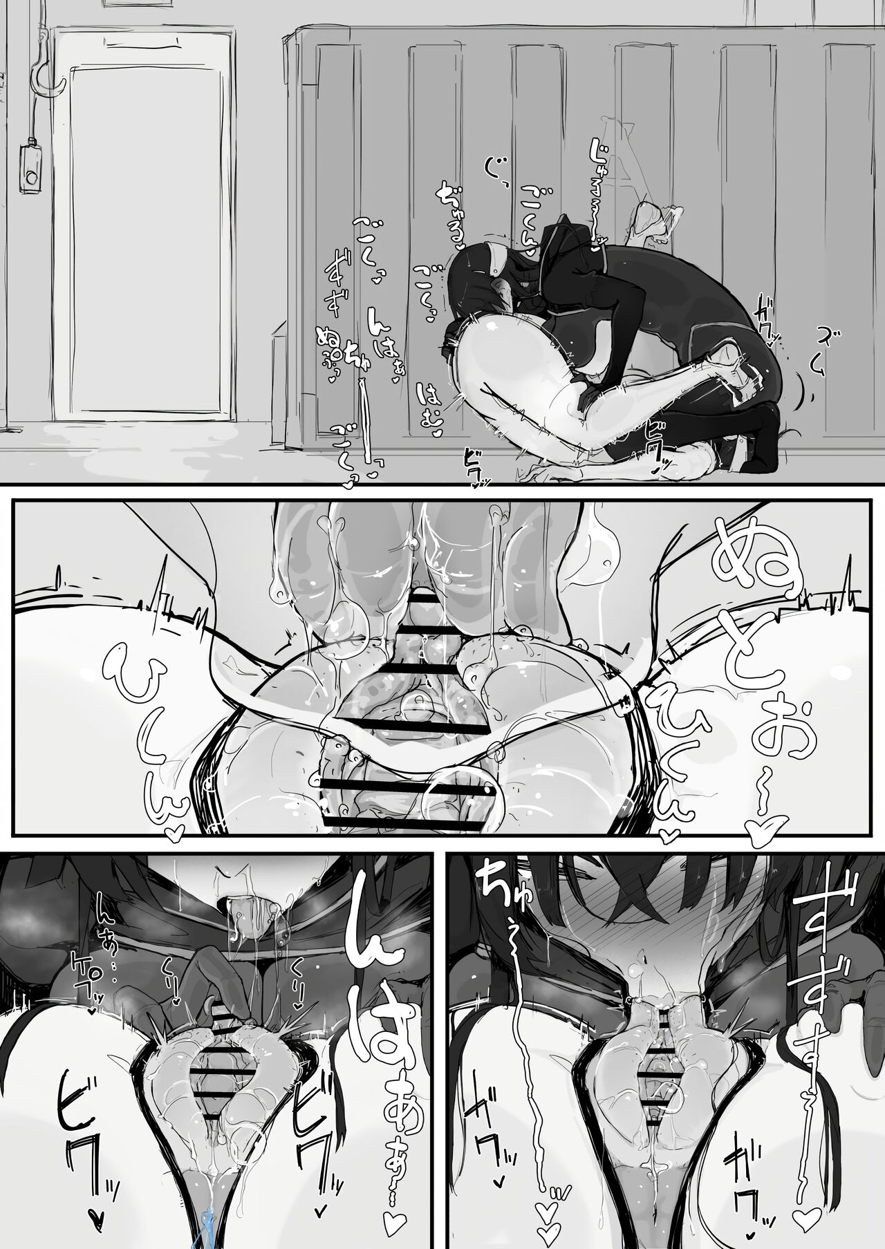 Youma Barai Kanata - Page 31