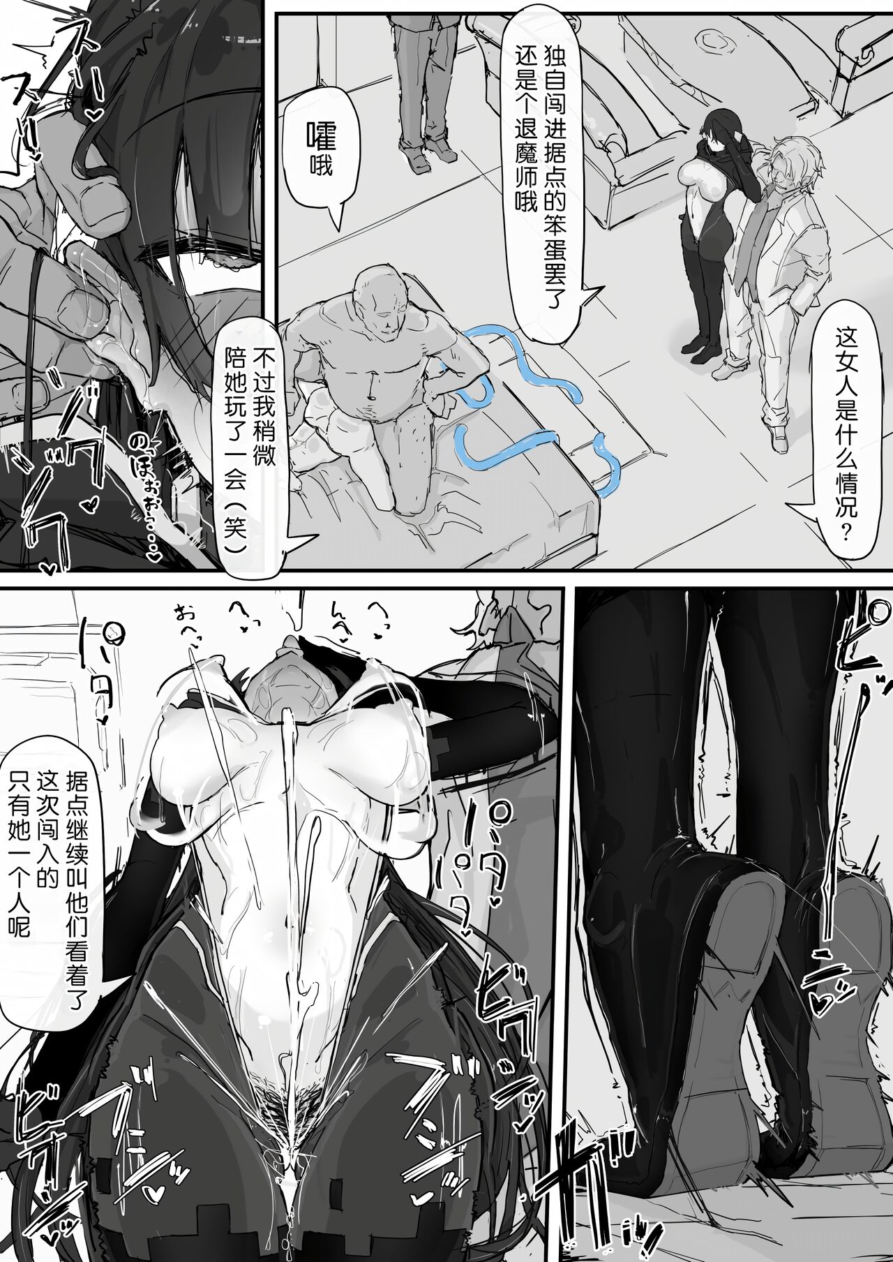 Youma Barai Kanata - Page 59