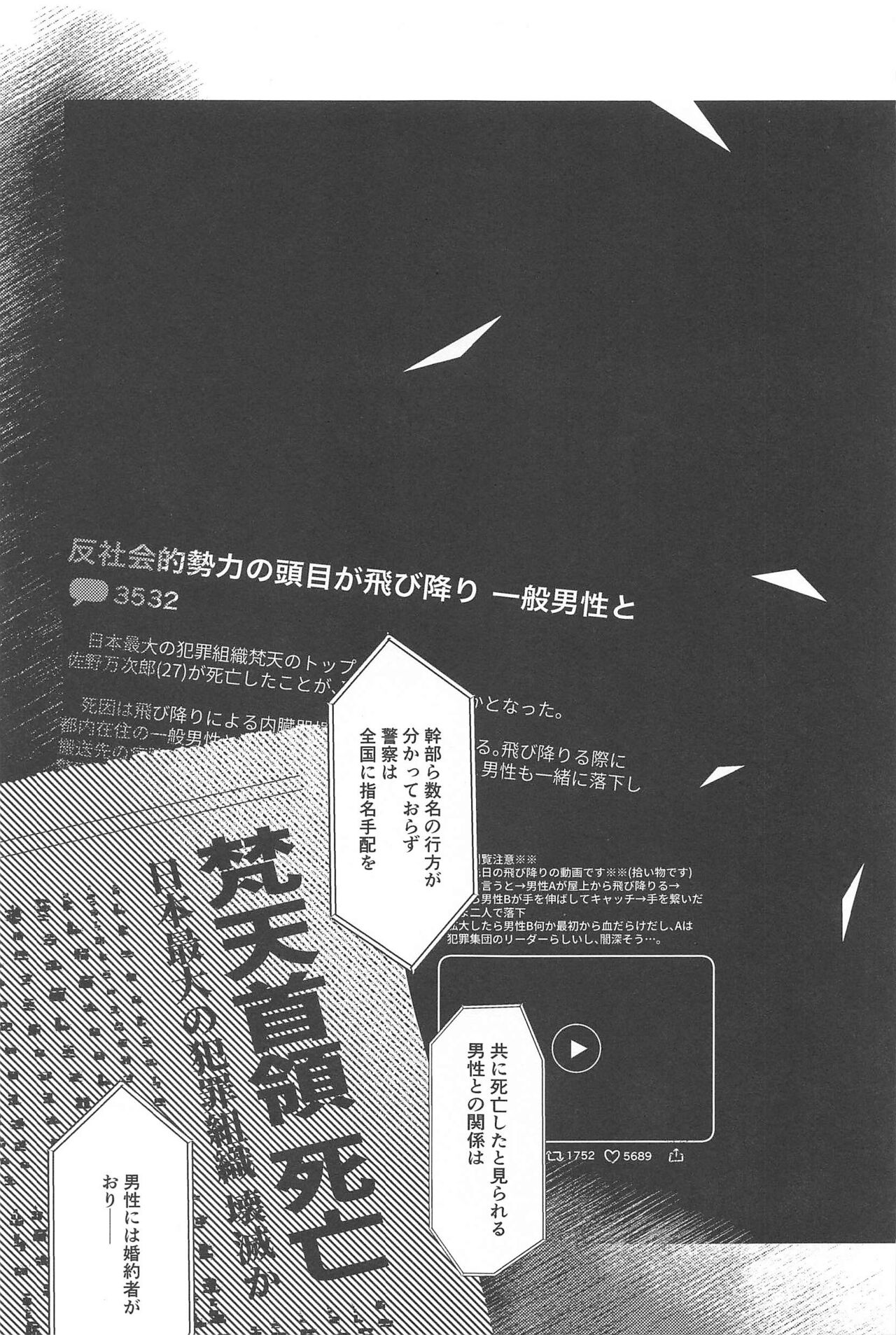 moshisekaigaowarutokihasobaniitene - Page 11