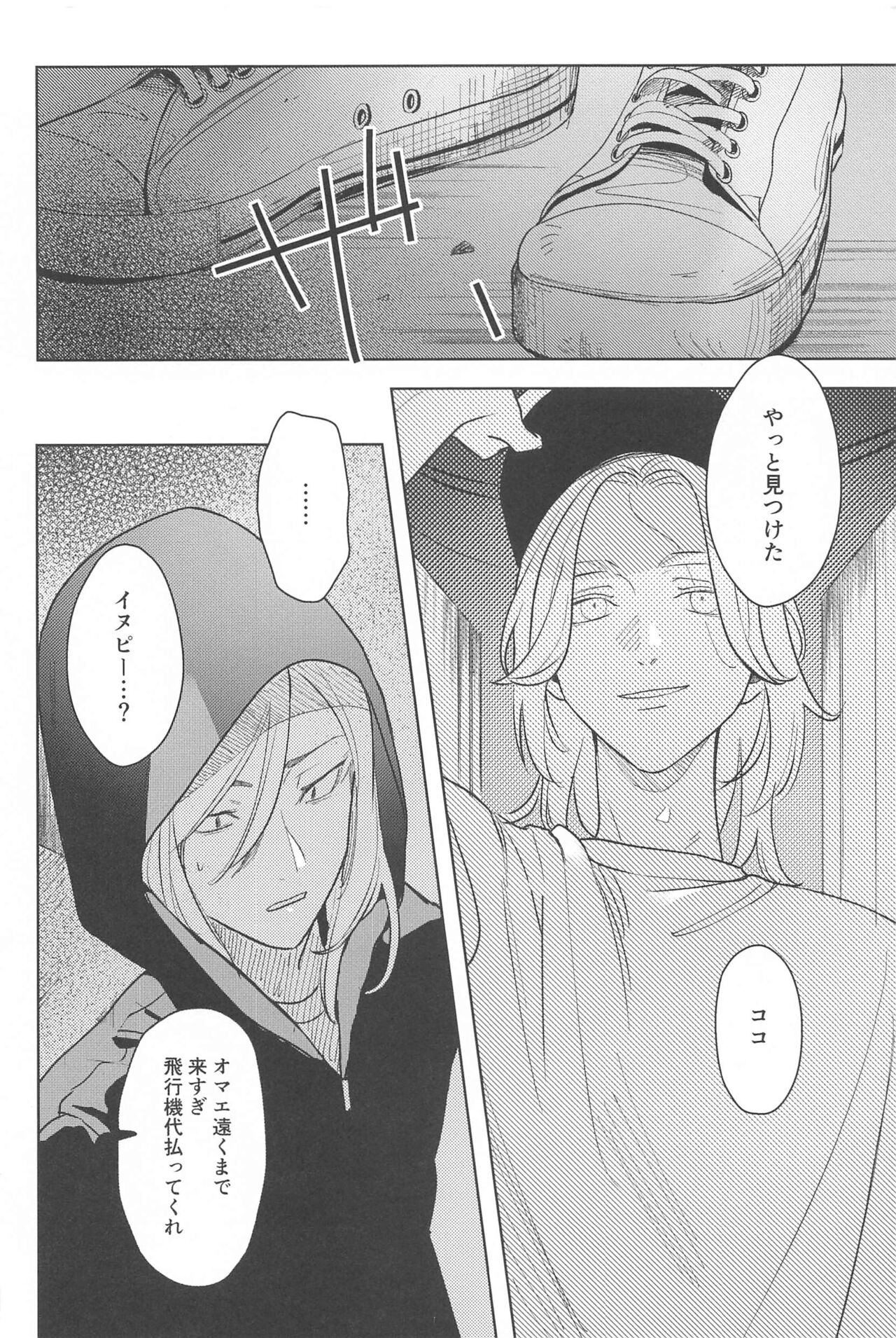 moshisekaigaowarutokihasobaniitene - Page 12