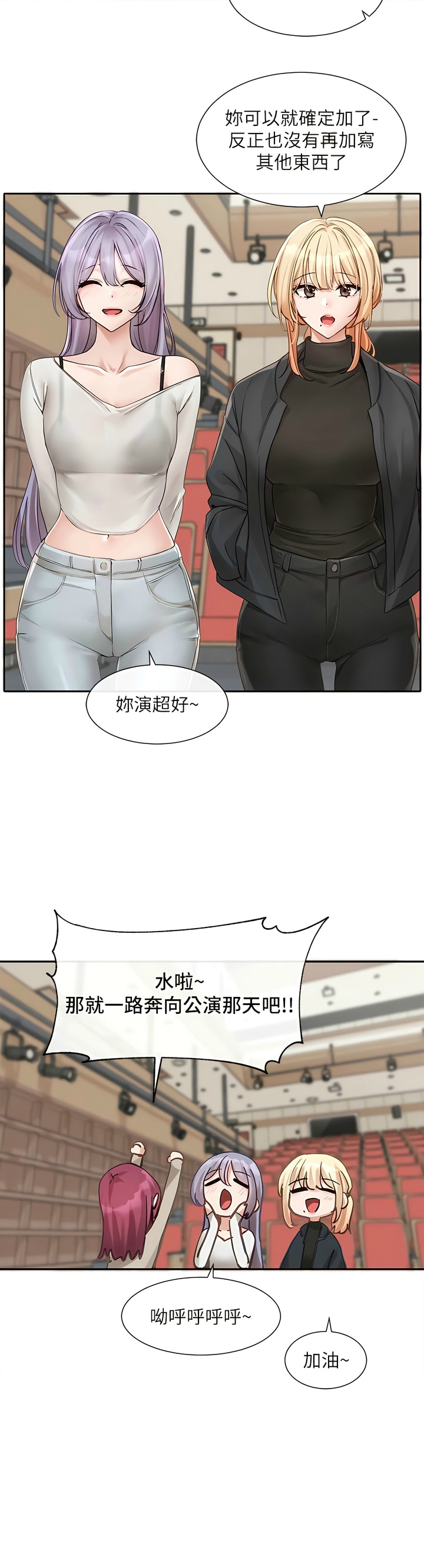 社团学姐/Circles 151-165 - Page 24