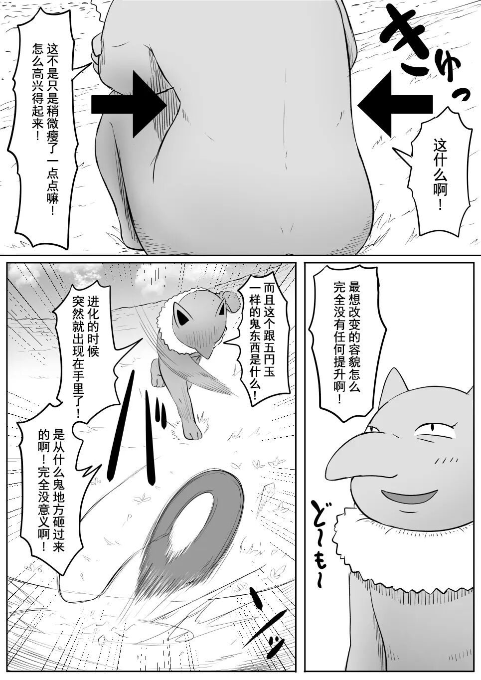 Koi o Shita Sleeper-chan. | 恋爱的引梦貘人酱 - Page 10