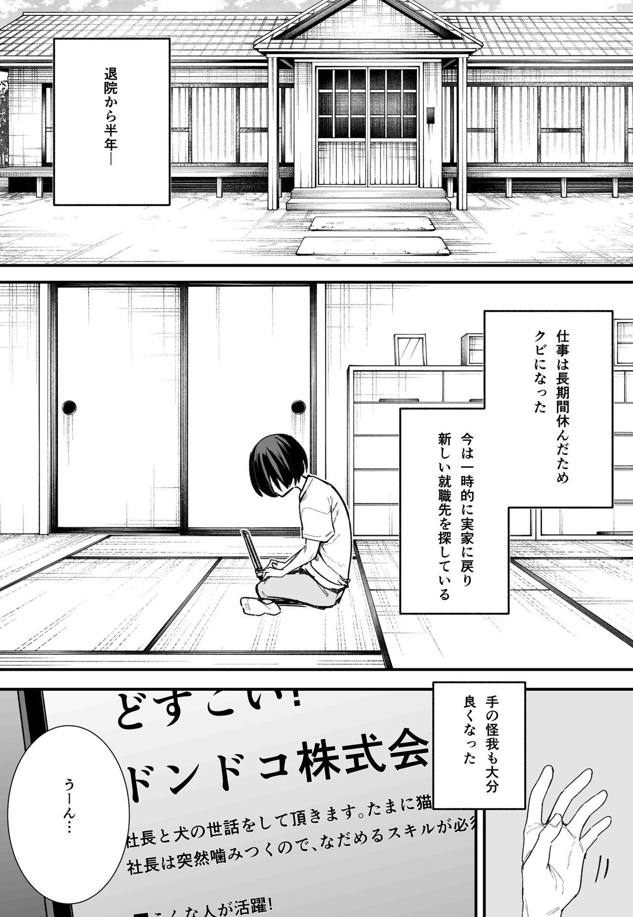 Kyonyuu no Tomodachi to Tsukiau made no Hanashi Kouhen - Page 2