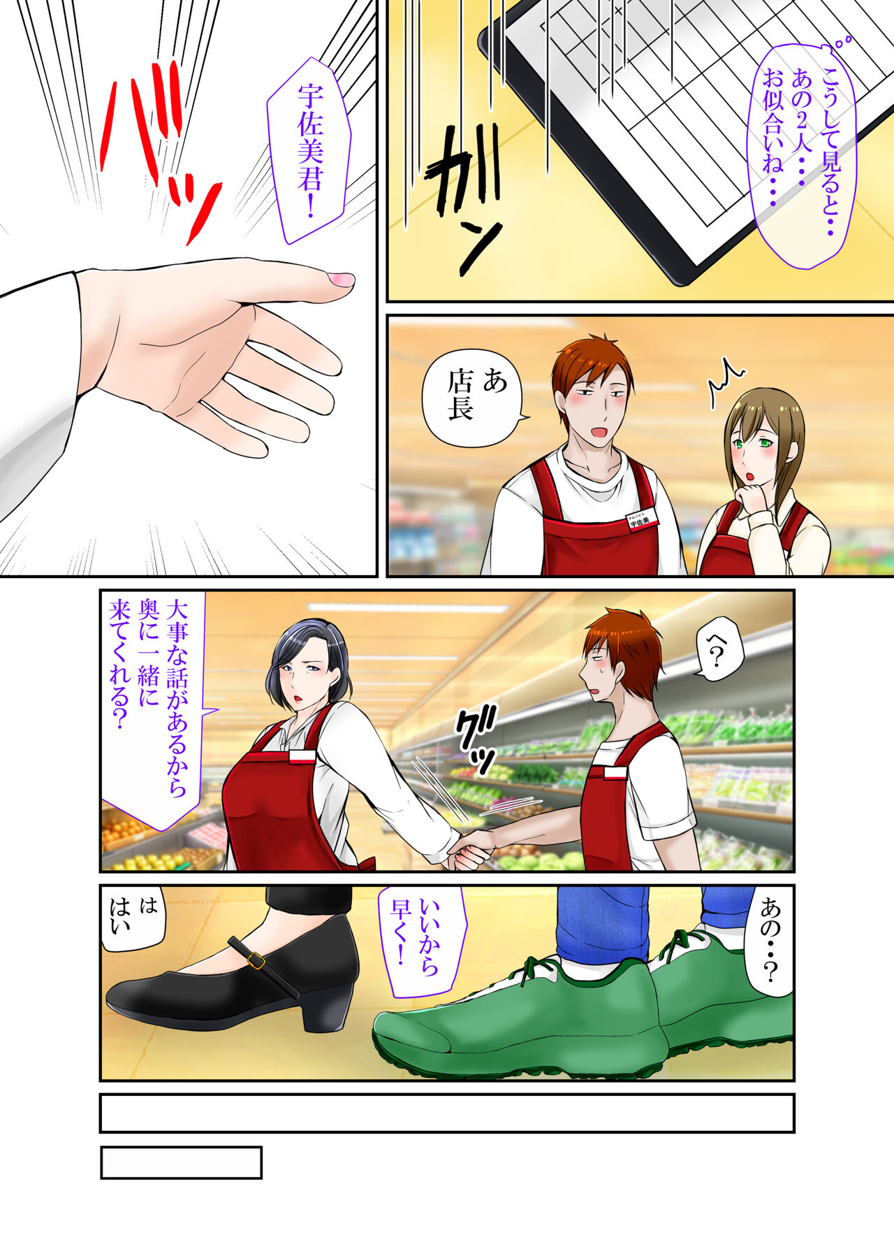 Muchimuchi 40-dai Super Tenchoujo ni Modoru - Page 46