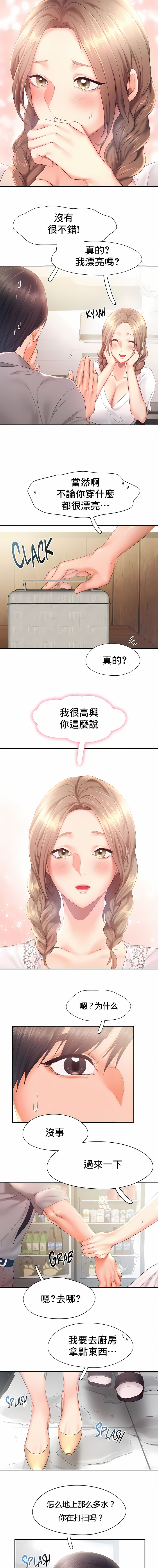 flying high | 飞吧！| 飞上云霄 | 乘风高飞 |飛吧! | 飛上雲霄 | 乘風高飛 1-47 END - Page 277