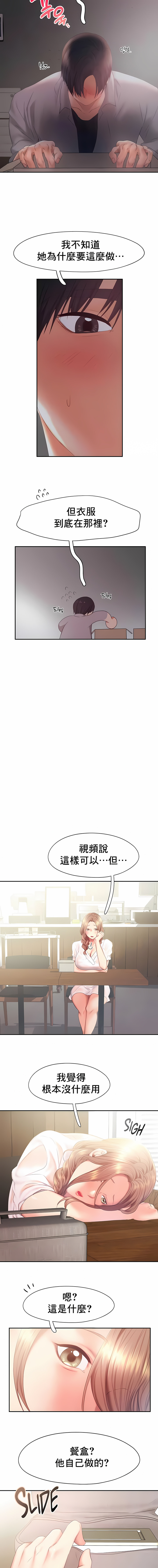 flying high | 飞吧！| 飞上云霄 | 乘风高飞 |飛吧! | 飛上雲霄 | 乘風高飛 1-47 END - Page 281